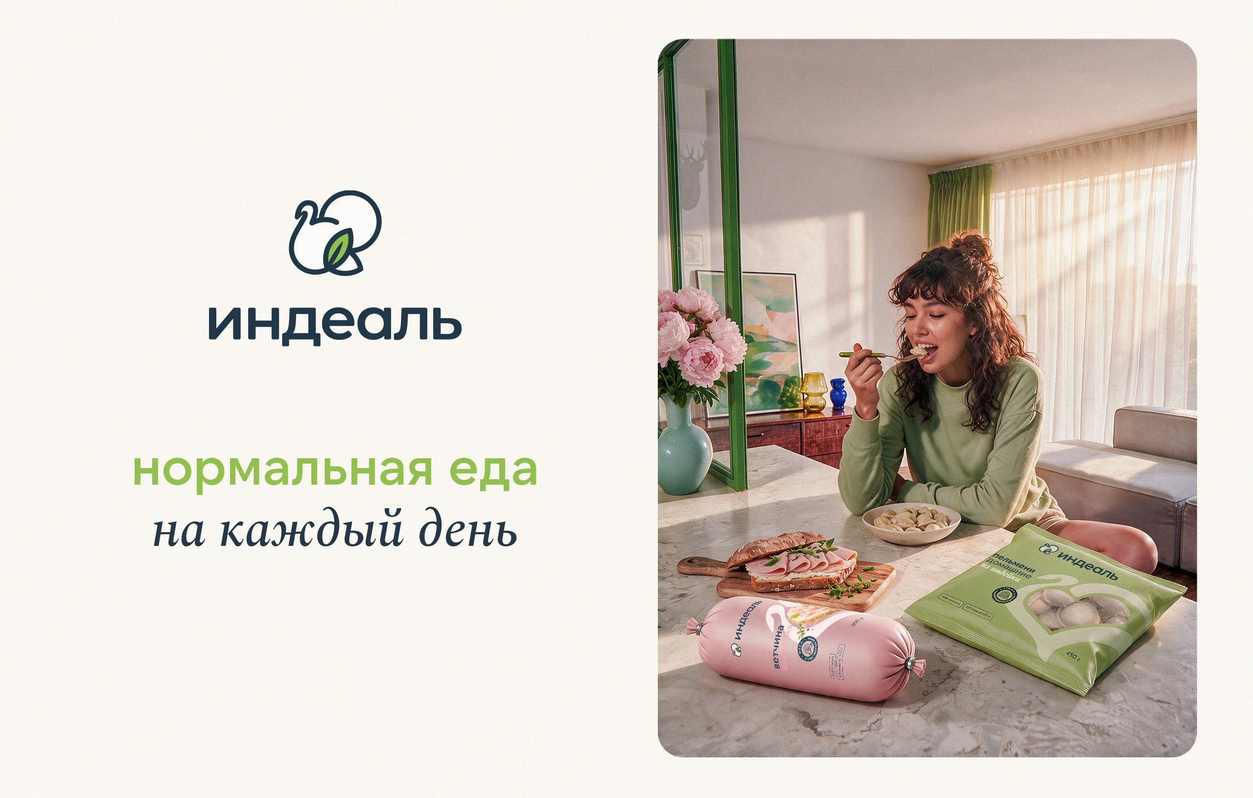 дизайн упаковки пельменей, мяса индейки, колбасы — Изображение №2 — Брендинг на Dprofile