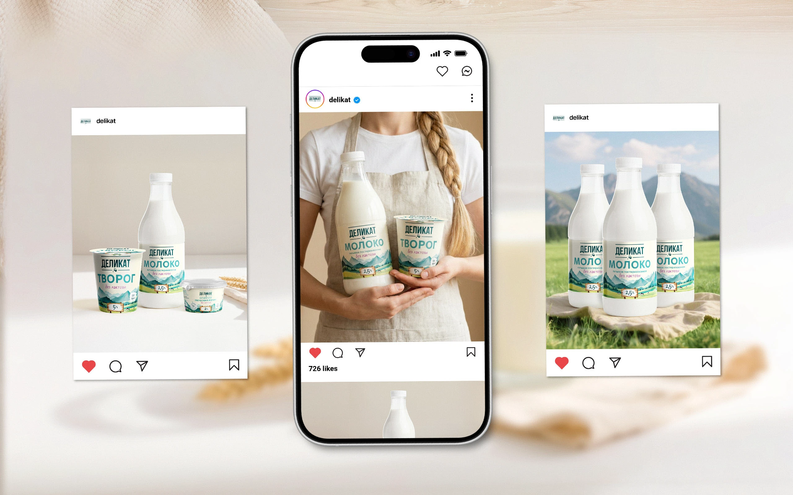 дизайн упаковки молока | milk packaging — Изображение №8 — Брендинг на Dprofile