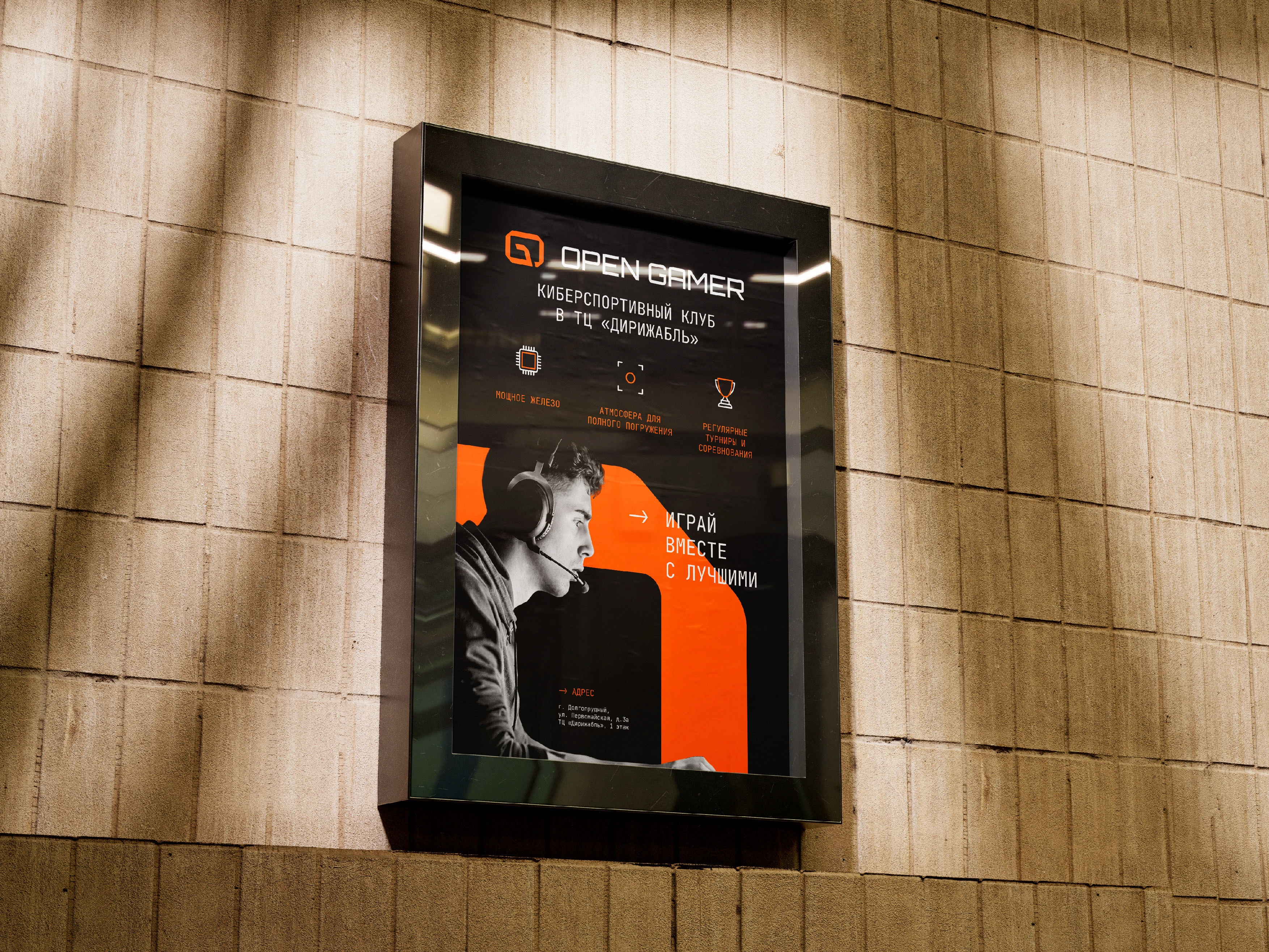 фирменный стиль киберспортивного клуба OPENGAMER — Изображение №12 — Брендинг на Dprofile