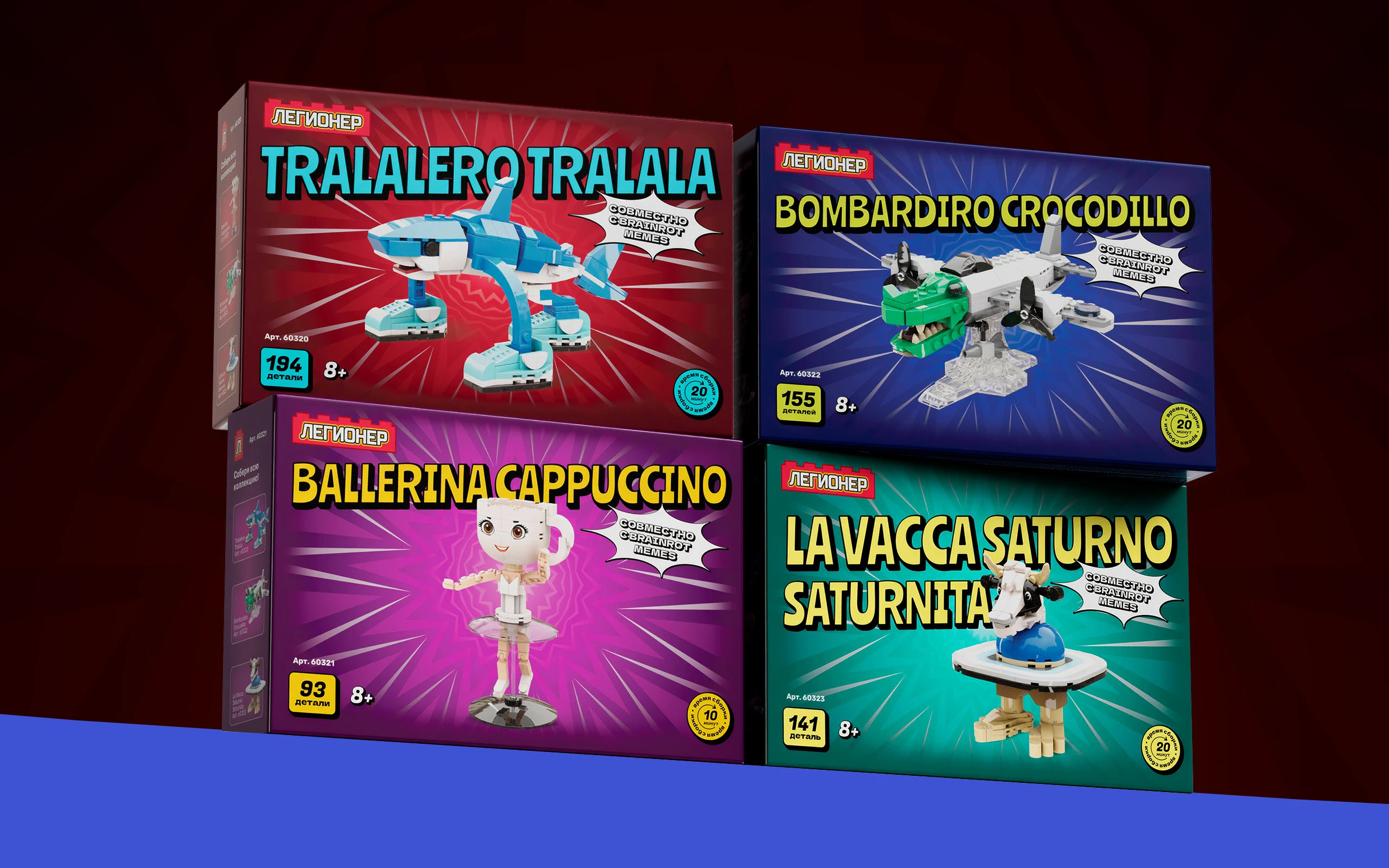 дизайн упаковки для конструктора | brainrot memes — Изображение №1 — Брендинг на Dprofile