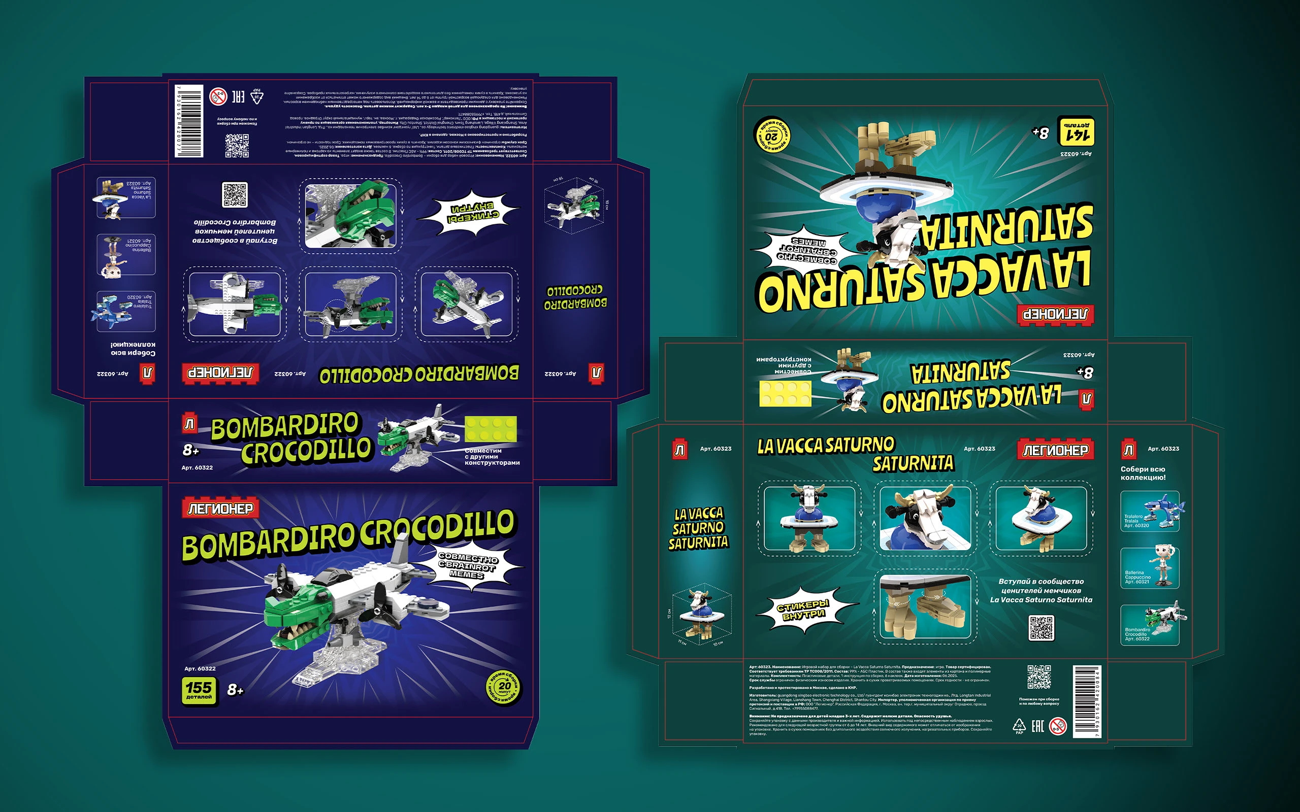 дизайн упаковки для конструктора | brainrot memes — Изображение №8 — Брендинг на Dprofile