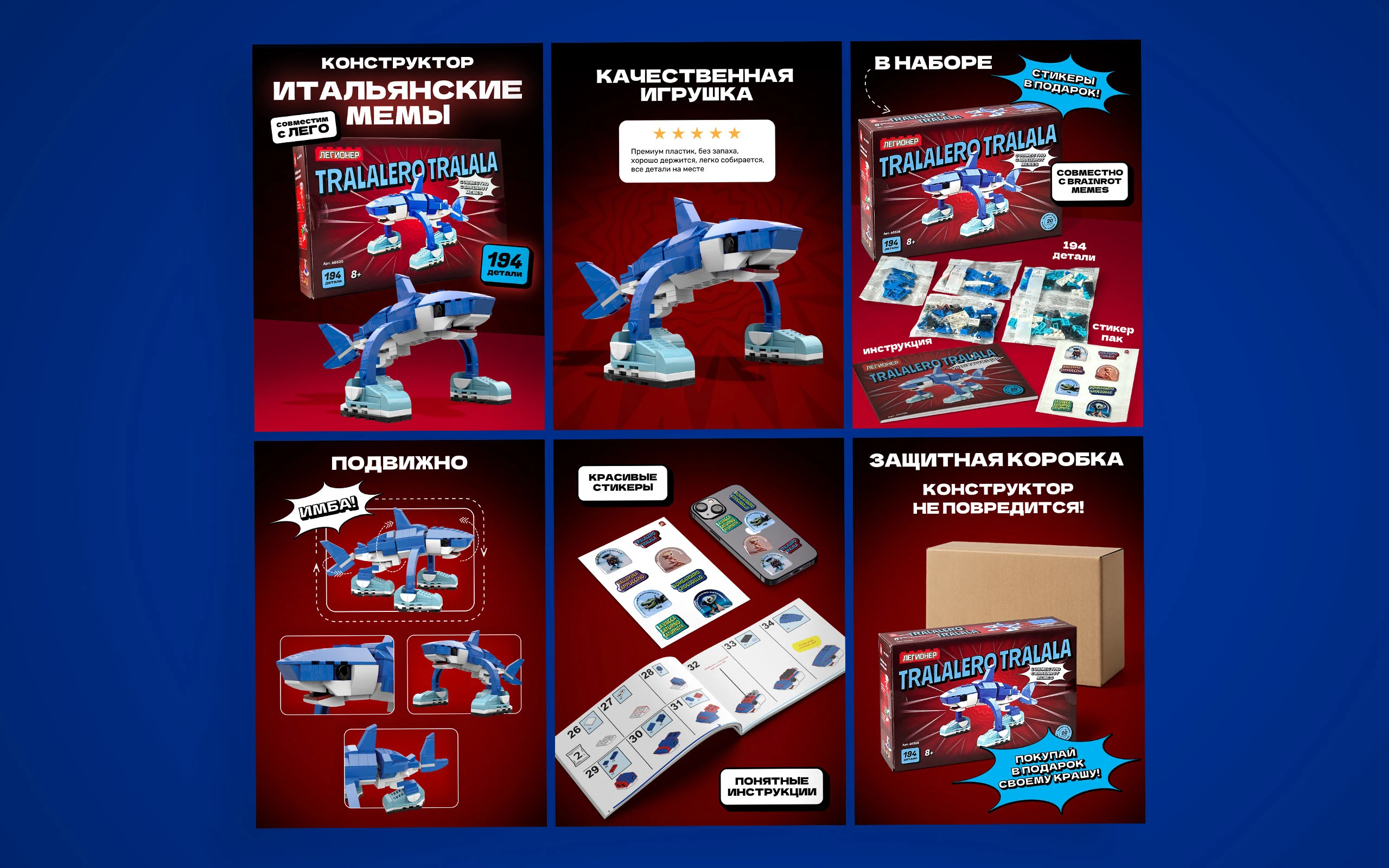 дизайн упаковки для конструктора | brainrot memes — Изображение №9 — Брендинг на Dprofile