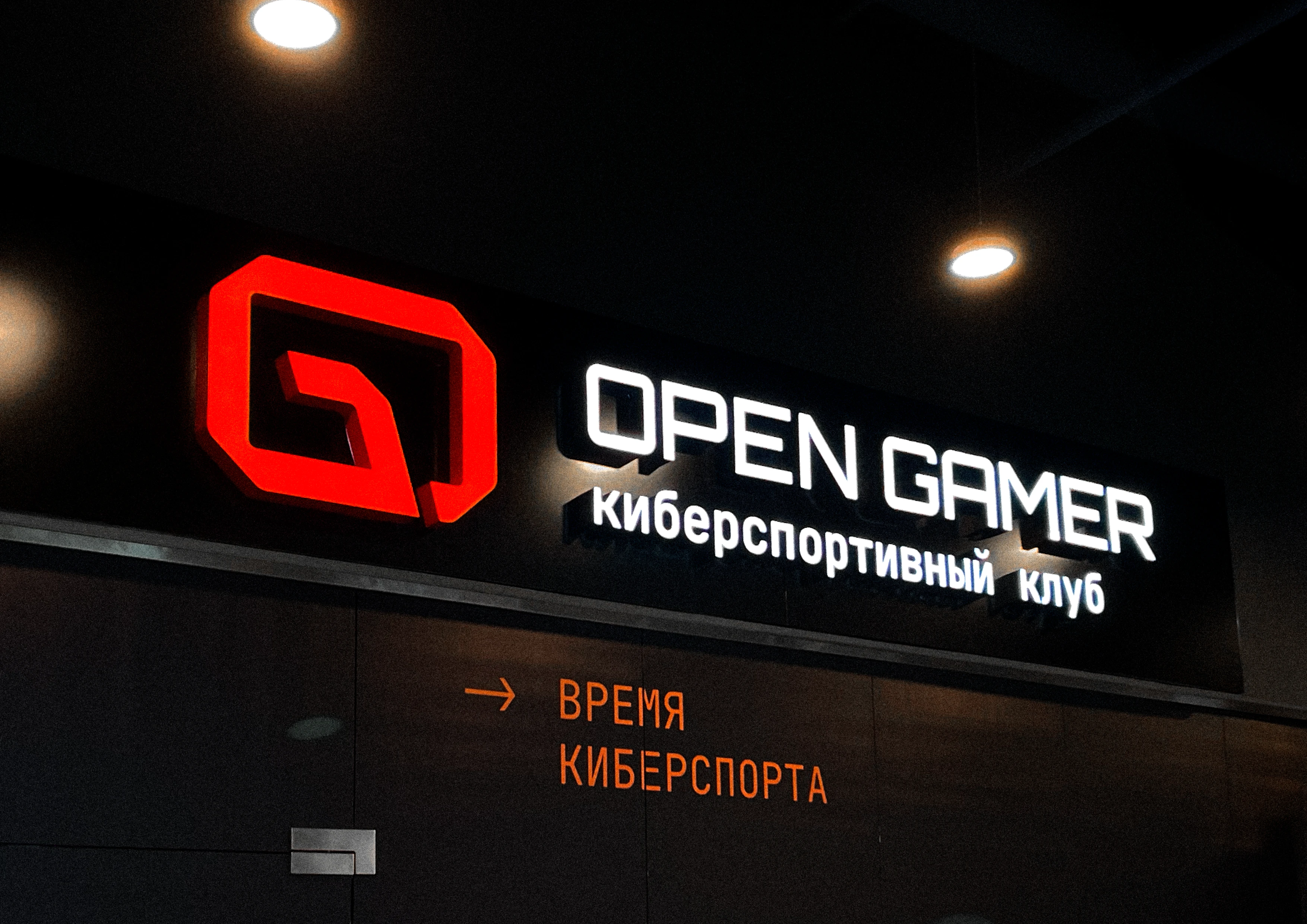 фирменный стиль киберспортивного клуба OPENGAMER — Изображение №17 — Брендинг на Dprofile