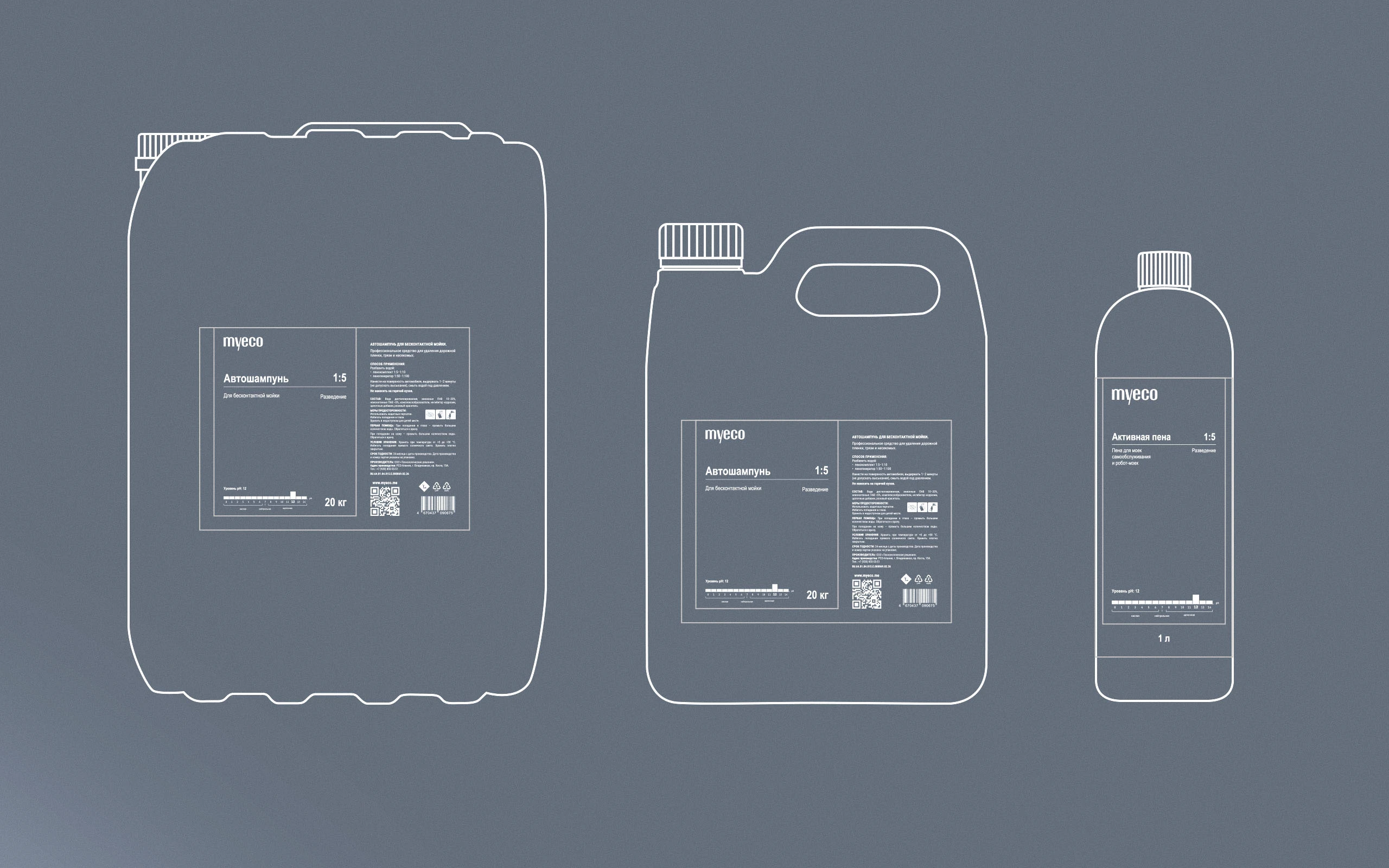 этикетка для автохимии | дизайн упаковки — Изображение №2 — Брендинг на Dprofile