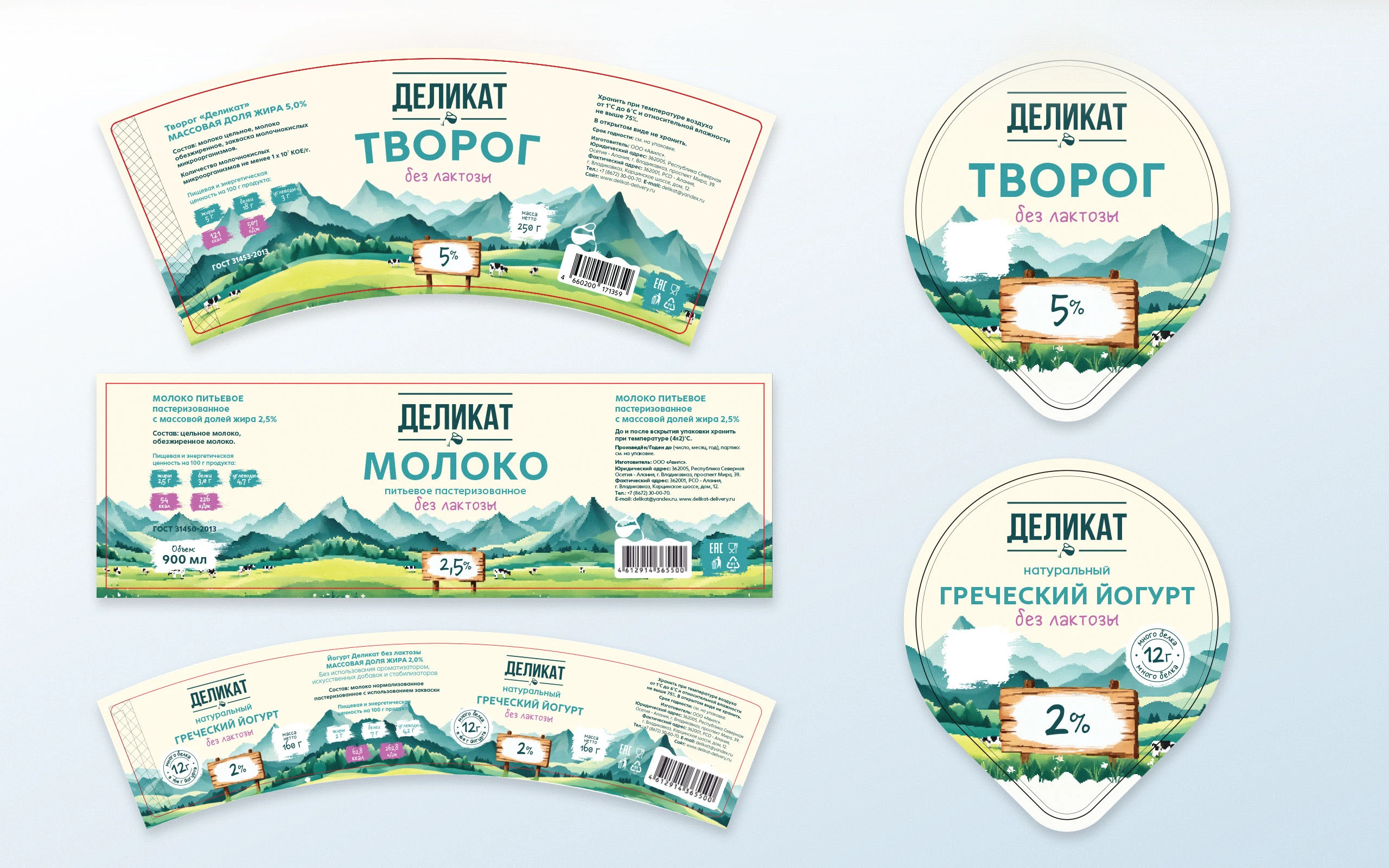 дизайн упаковки молока | milk packaging — Изображение №3 — Брендинг на Dprofile