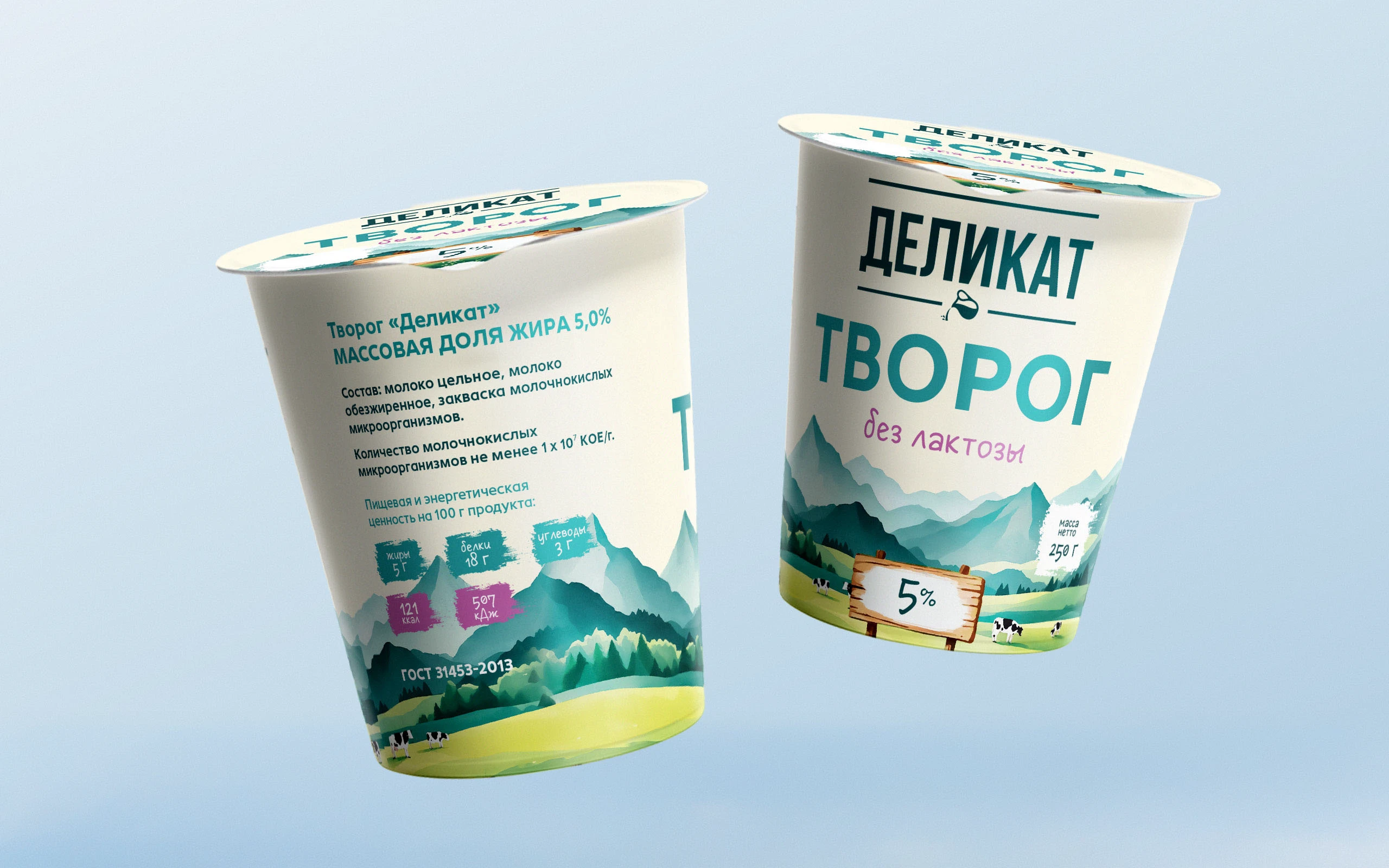 дизайн упаковки молока | milk packaging — Изображение №4 — Брендинг на Dprofile