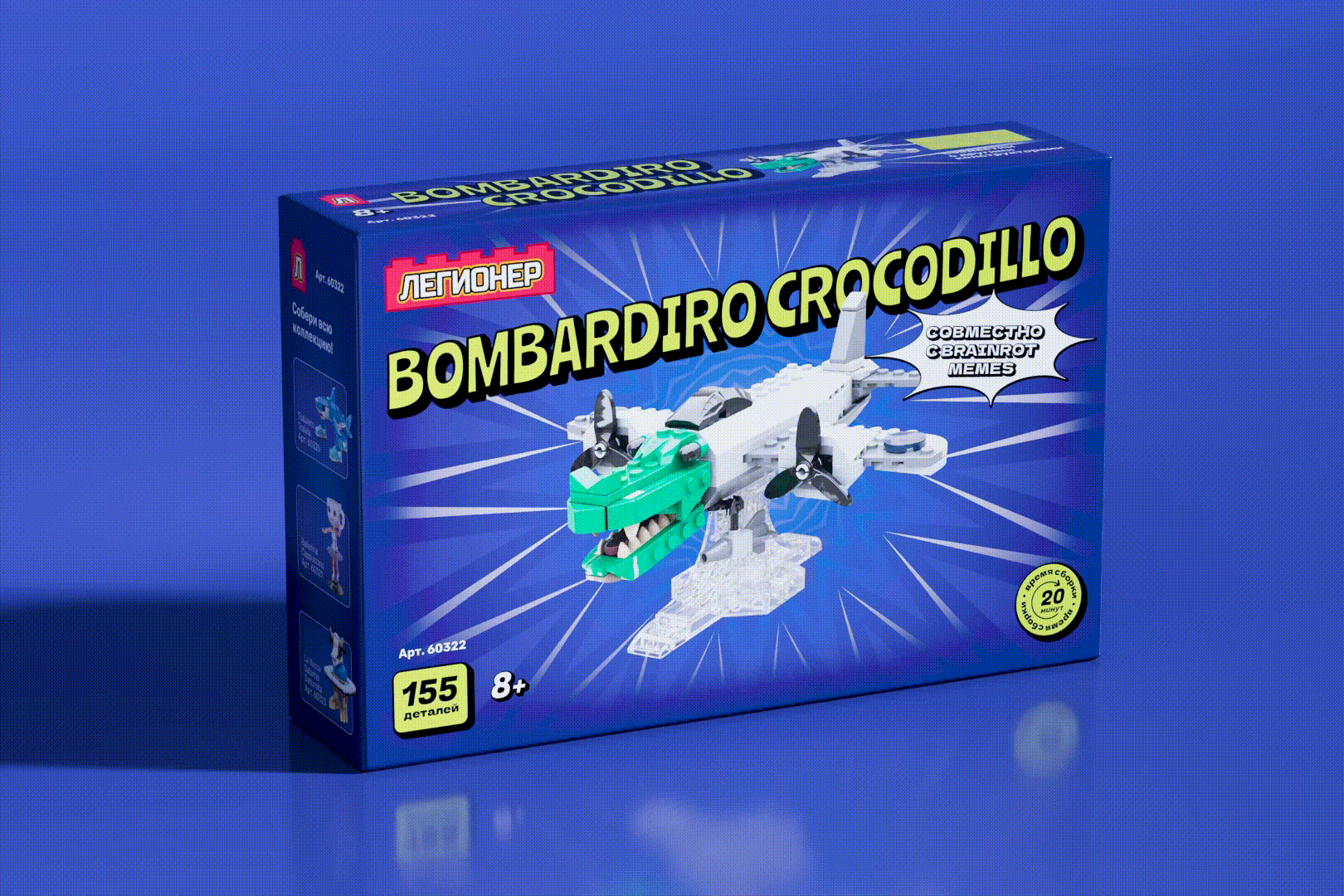 дизайн упаковки для конструктора | brainrot memes — Изображение №2 — Брендинг на Dprofile