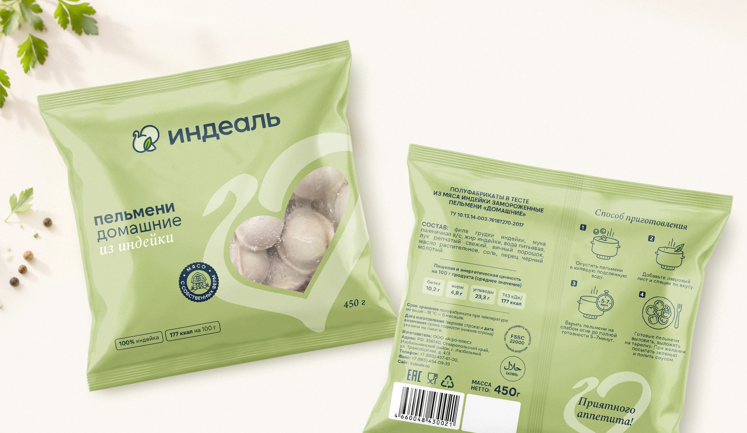 дизайн упаковки пельменей, мяса индейки, колбасы — Изображение №4 — Брендинг на Dprofile
