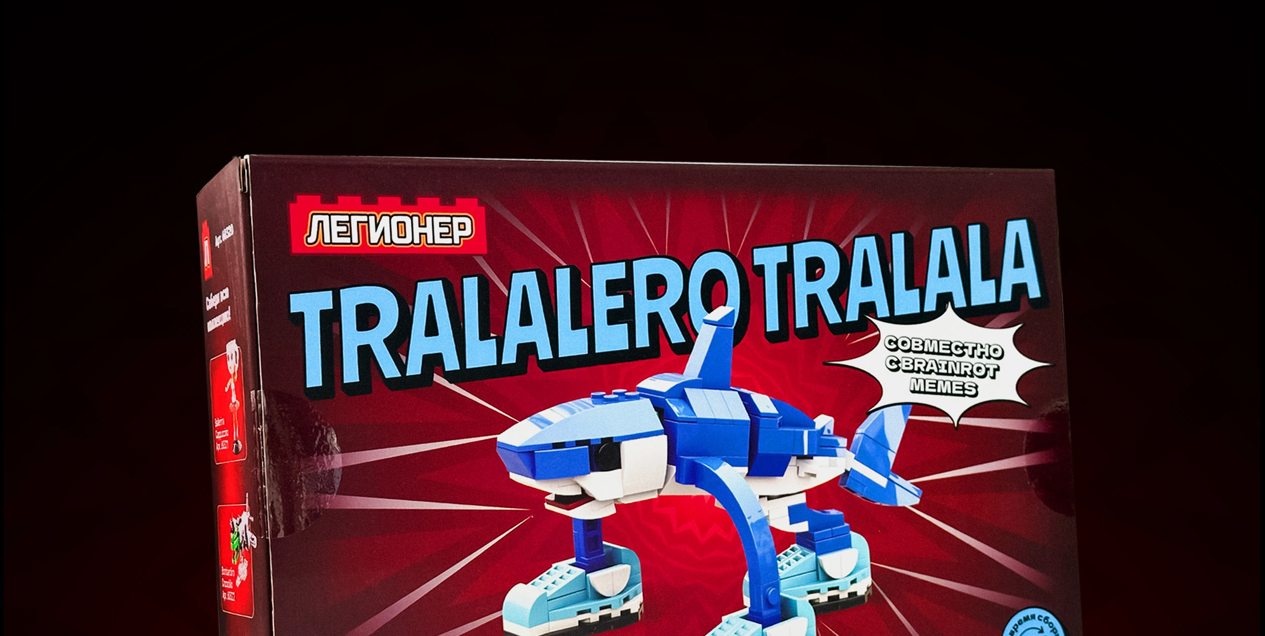 дизайн упаковки для конструктора | brainrot memes — Изображение №4 — Брендинг на Dprofile