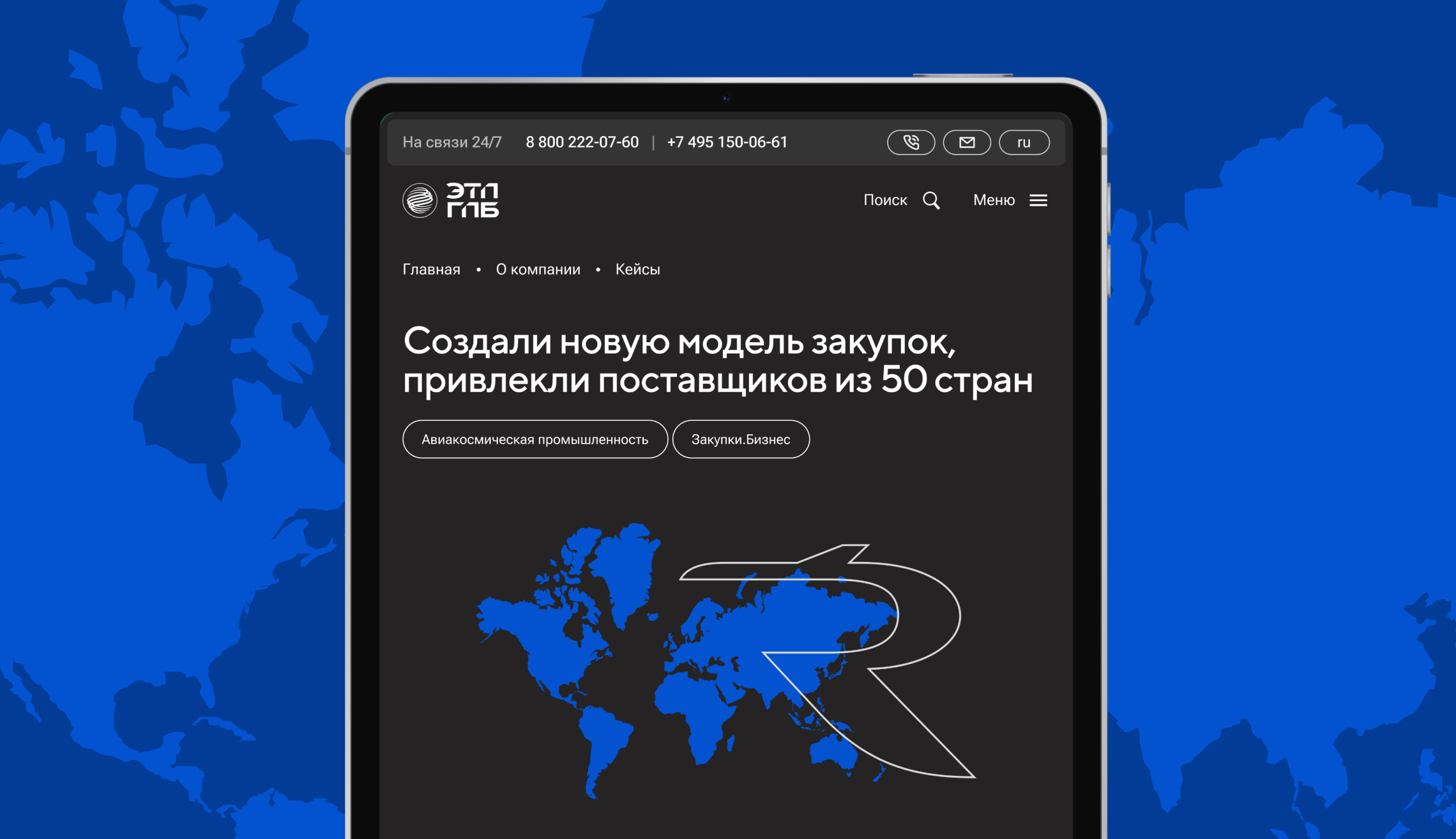 ЭТП ГПБ — Электронная торговая площадка Газпромбанка — Изображение №16 — Интерфейсы на Dprofile
