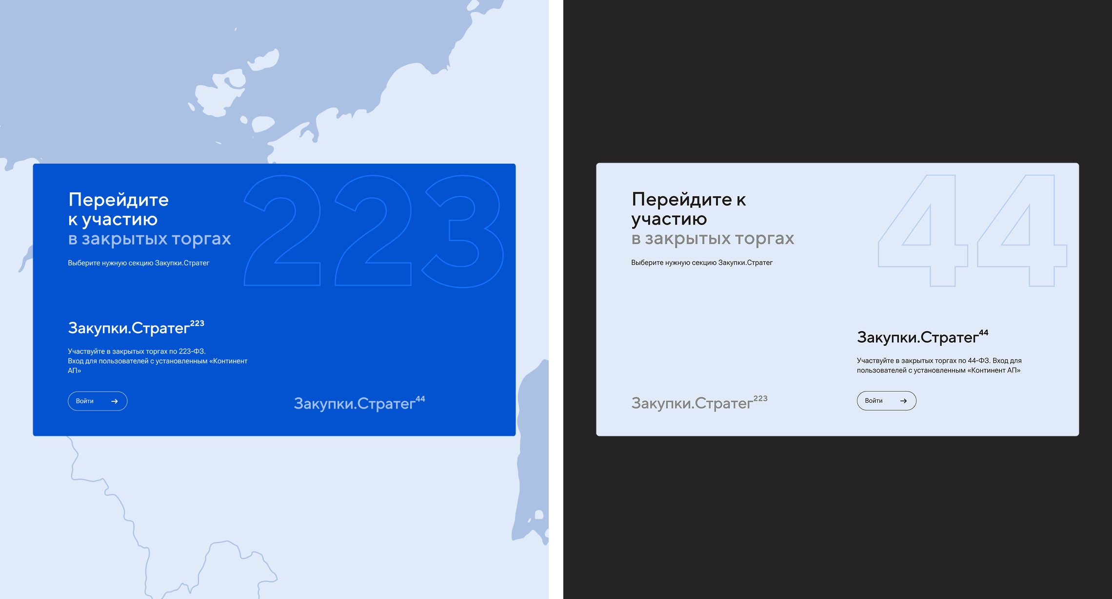 ЭТП ГПБ — Электронная торговая площадка Газпромбанка — Изображение №22 — Интерфейсы на Dprofile