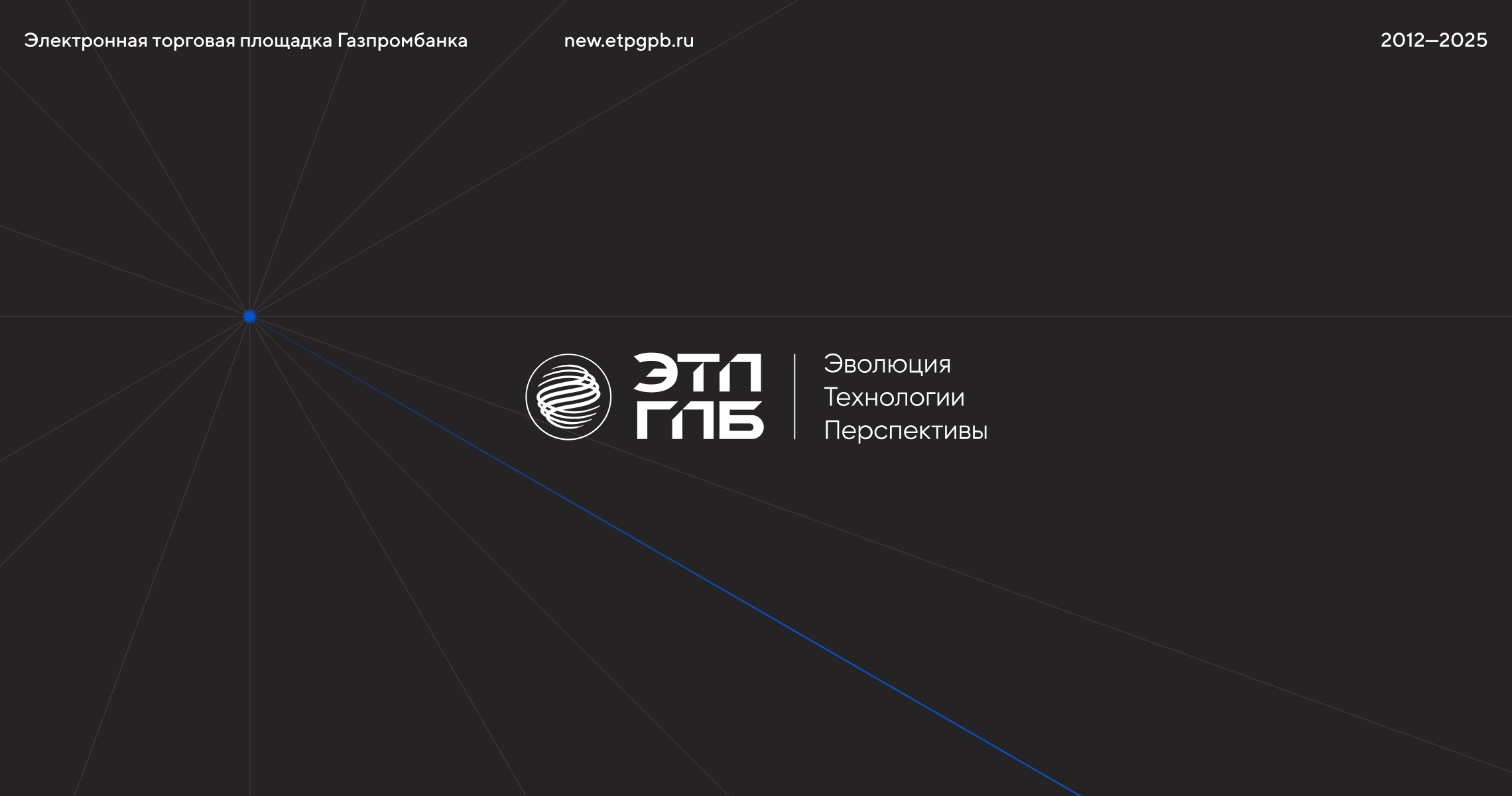 ЭТП ГПБ — Электронная торговая площадка Газпромбанка — Изображение №1 — Интерфейсы на Dprofile