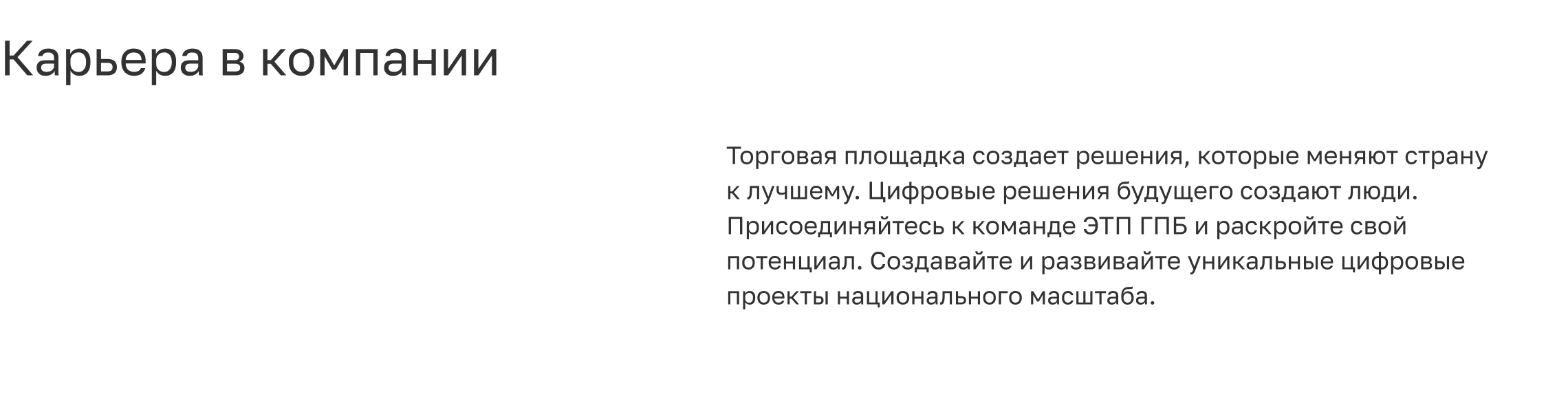 ЭТП ГПБ — Электронная торговая площадка Газпромбанка — Изображение №30 — Интерфейсы на Dprofile