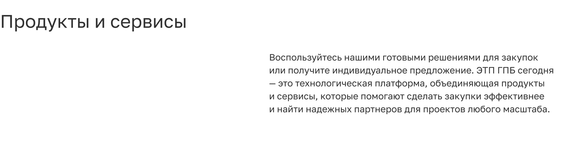 ЭТП ГПБ — Электронная торговая площадка Газпромбанка — Изображение №31 — Интерфейсы на Dprofile