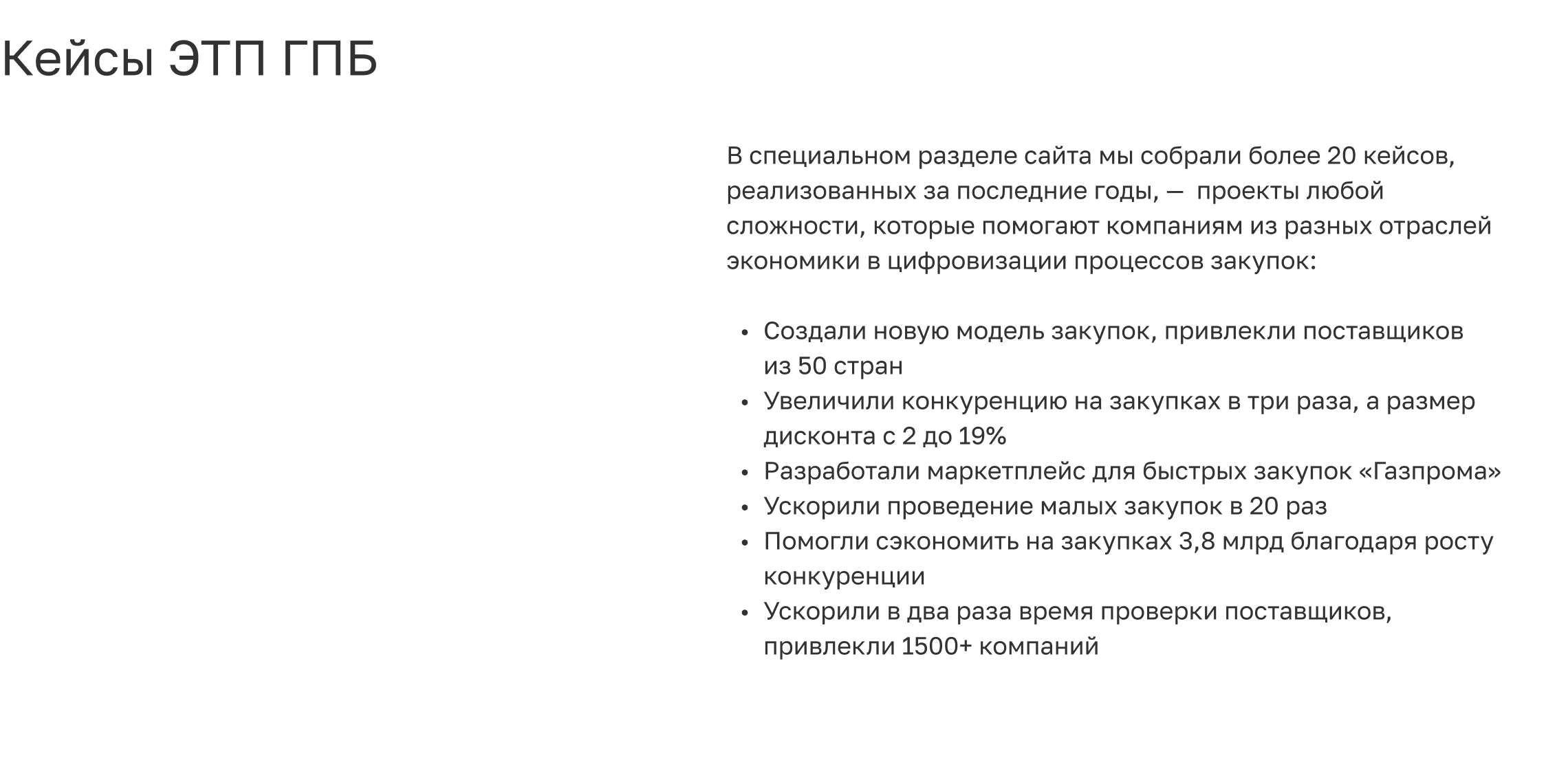 ЭТП ГПБ — Электронная торговая площадка Газпромбанка — Изображение №11 — Интерфейсы на Dprofile