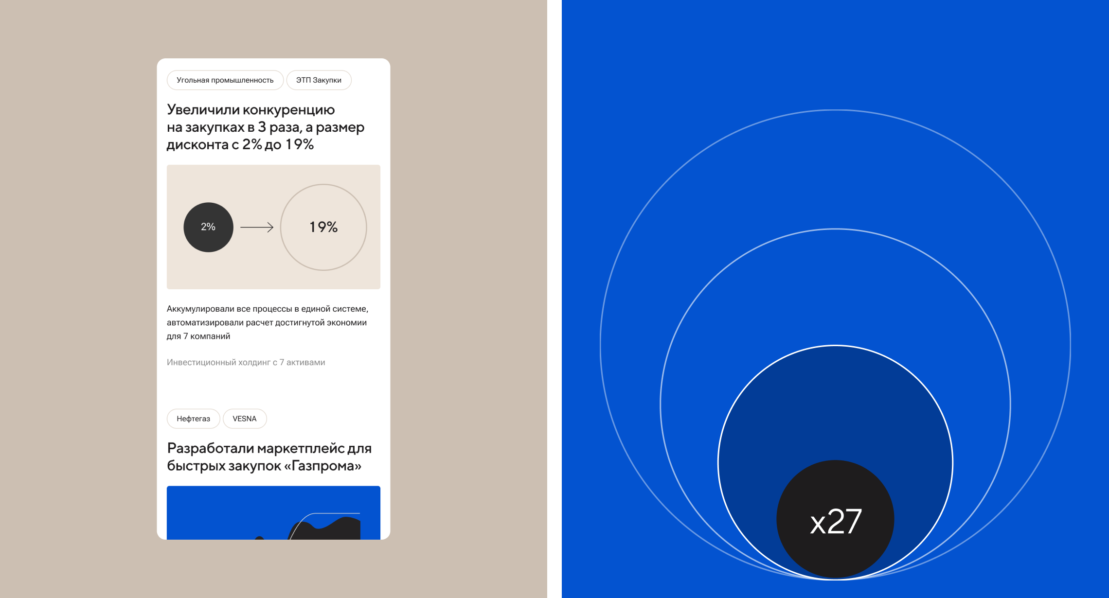 ЭТП ГПБ — Электронная торговая площадка Газпромбанка — Изображение №13 — Интерфейсы на Dprofile