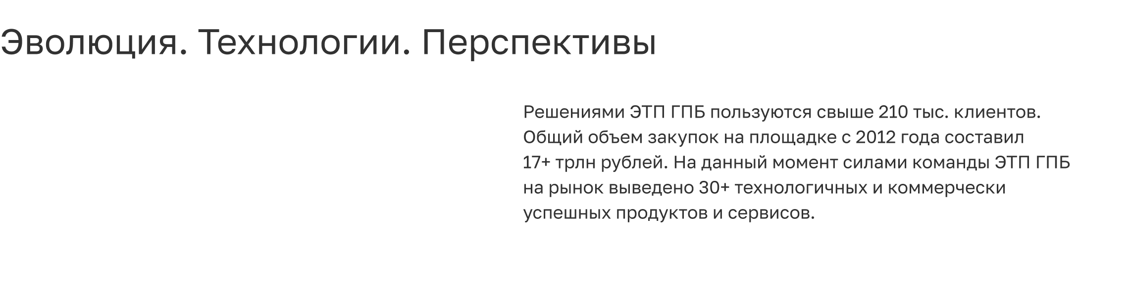 ЭТП ГПБ — Электронная торговая площадка Газпромбанка — Изображение №4 — Интерфейсы на Dprofile