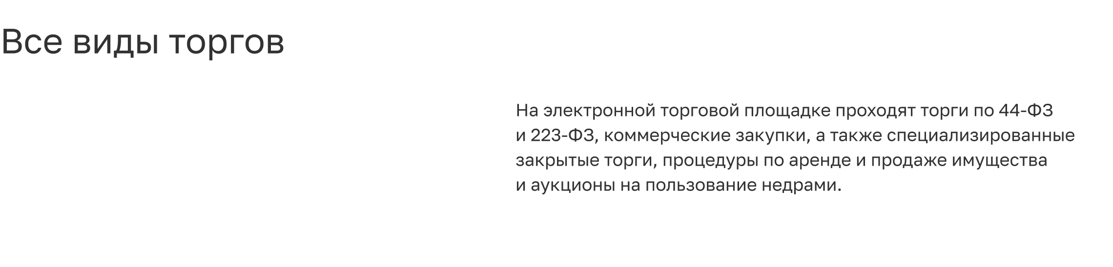 ЭТП ГПБ — Электронная торговая площадка Газпромбанка — Изображение №21 — Интерфейсы на Dprofile
