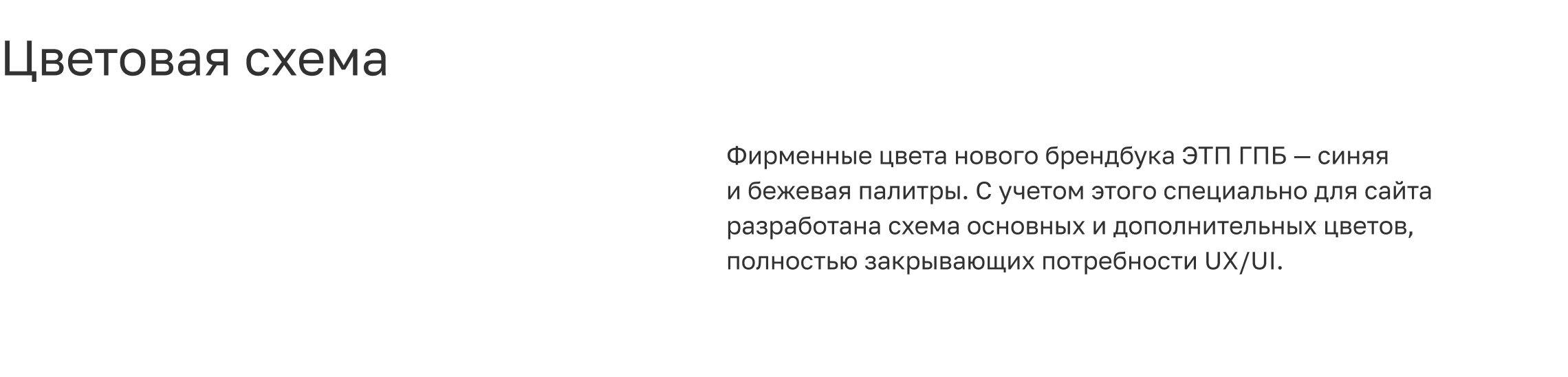 ЭТП ГПБ — Электронная торговая площадка Газпромбанка — Изображение №8 — Интерфейсы на Dprofile