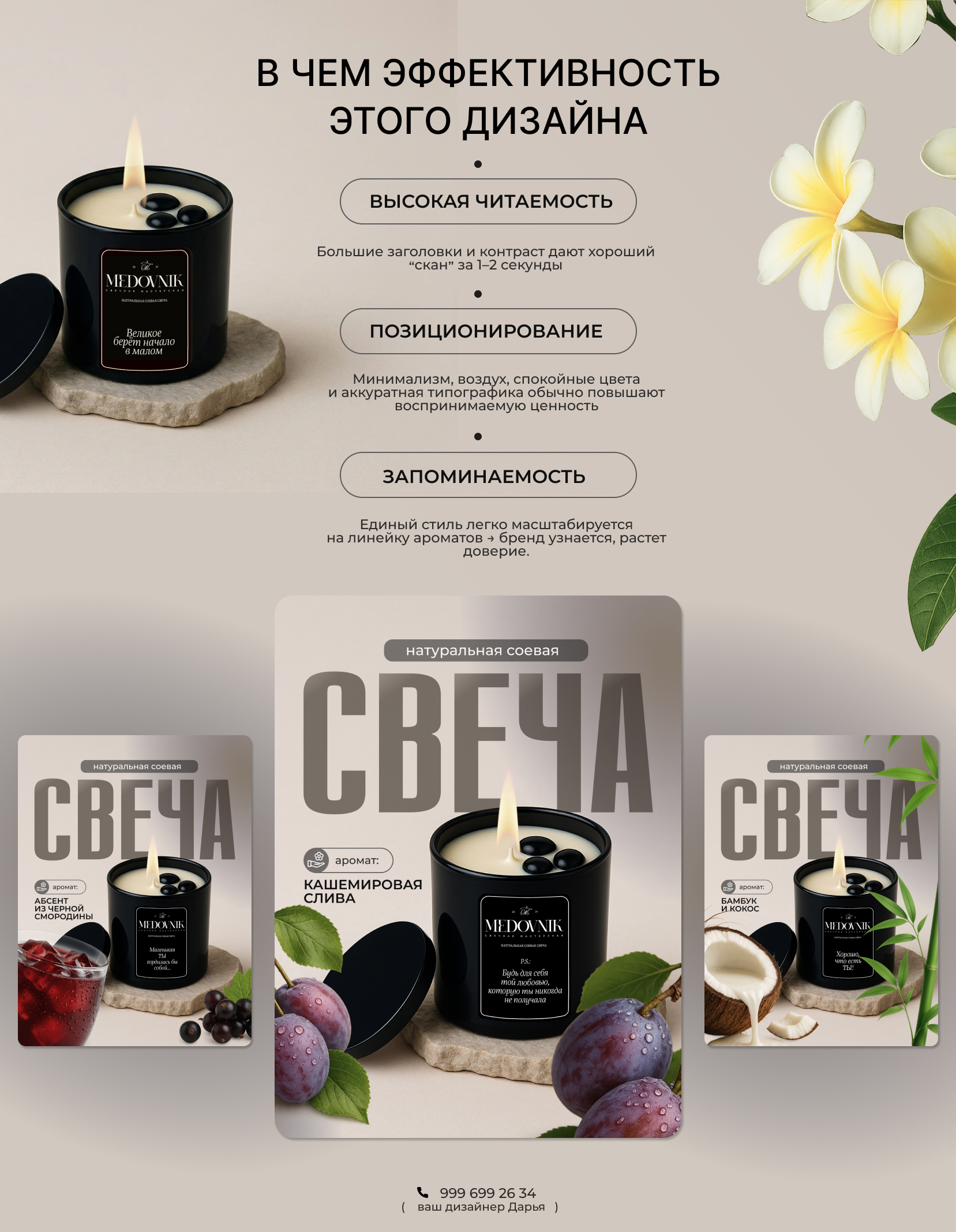 Инфографика для бренда свечей — Изображение №10 — Брендинг на Dprofile