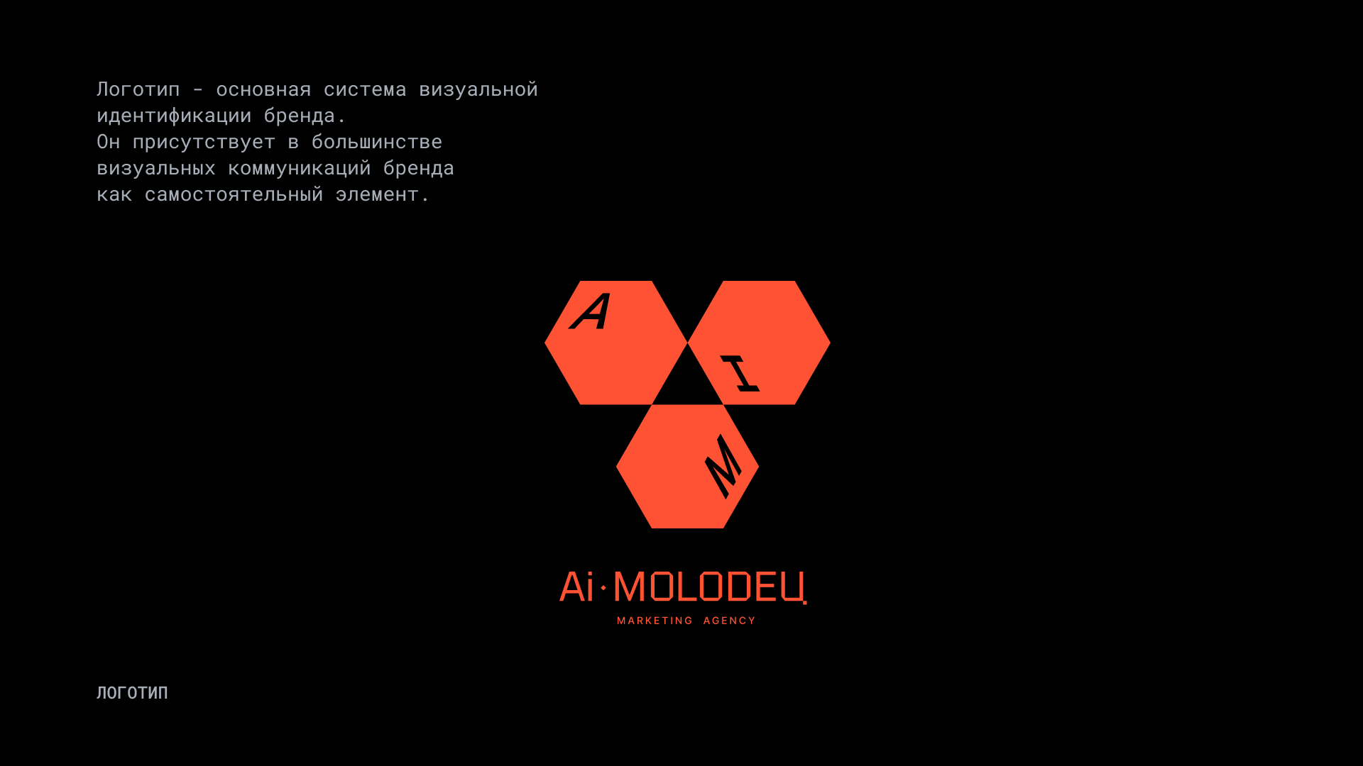 Фирменный стиль для маркетингового агенства — Изображение №2 — Брендинг на Dprofile