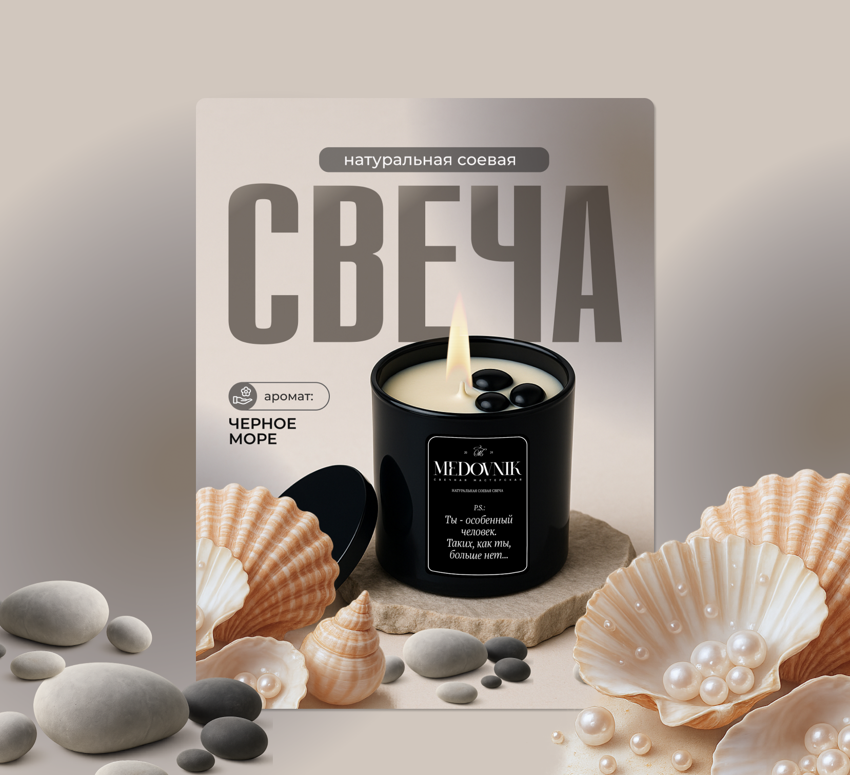 Инфографика для бренда свечей — Изображение №8 — Брендинг на Dprofile