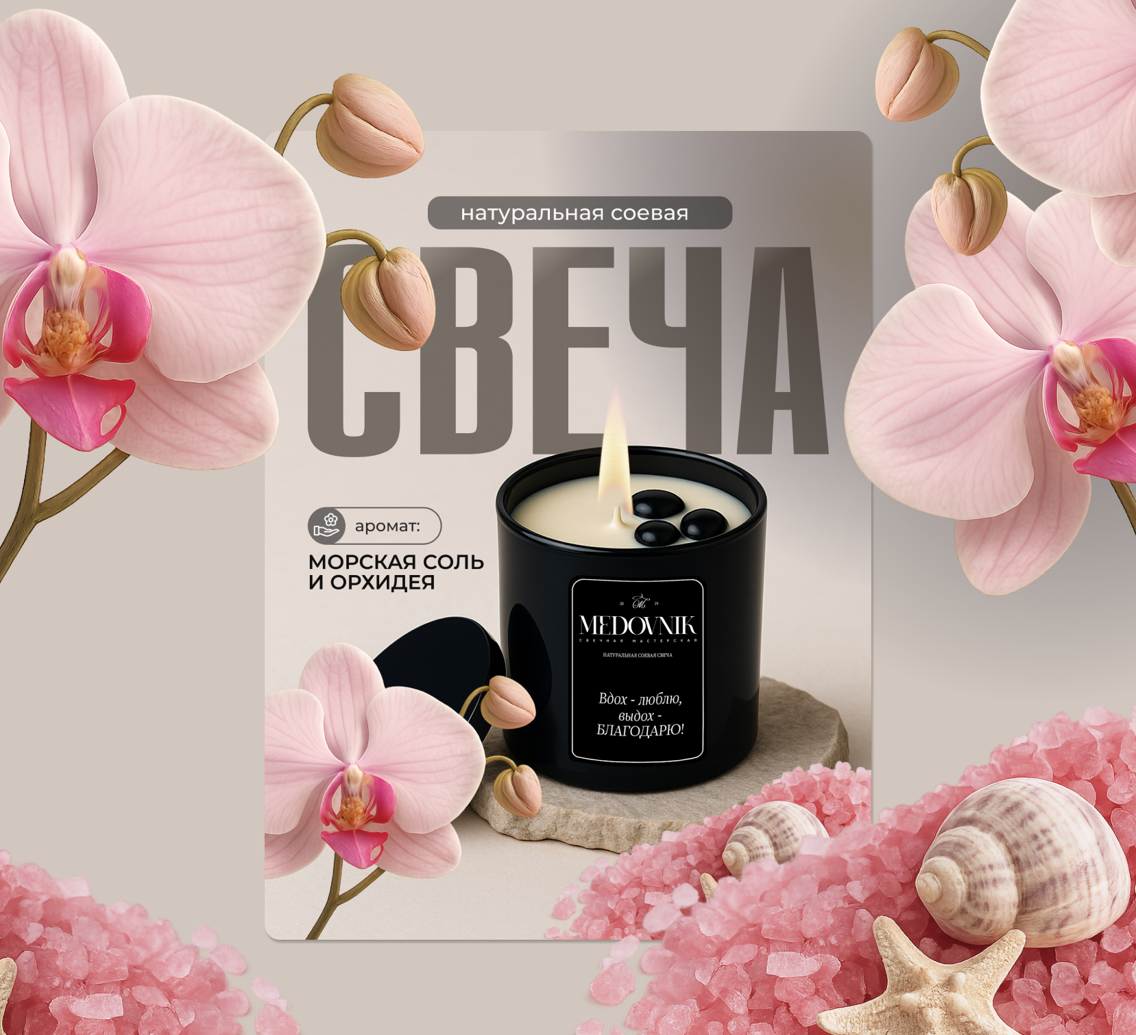 Инфографика для бренда свечей — Изображение №5 — Брендинг на Dprofile