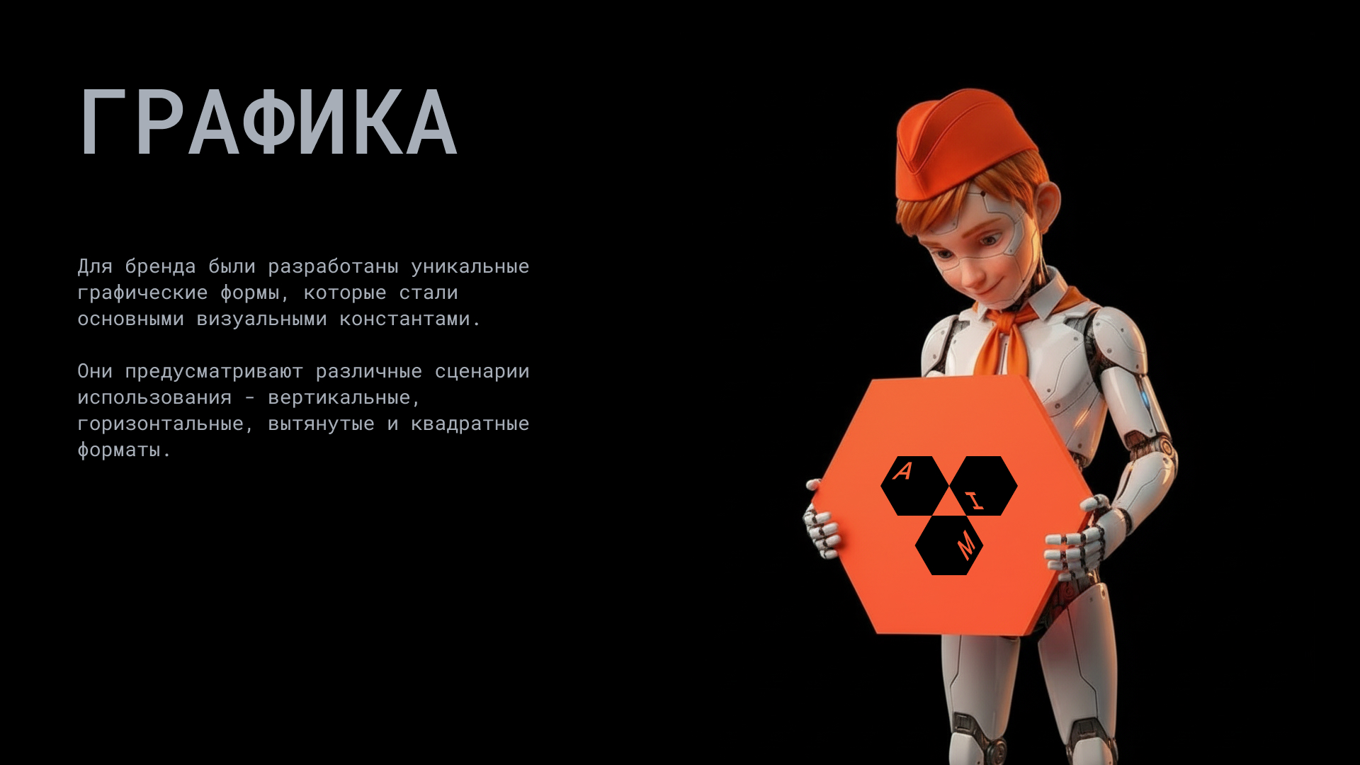 Фирменный стиль для маркетингового агенства — Изображение №12 — Брендинг на Dprofile