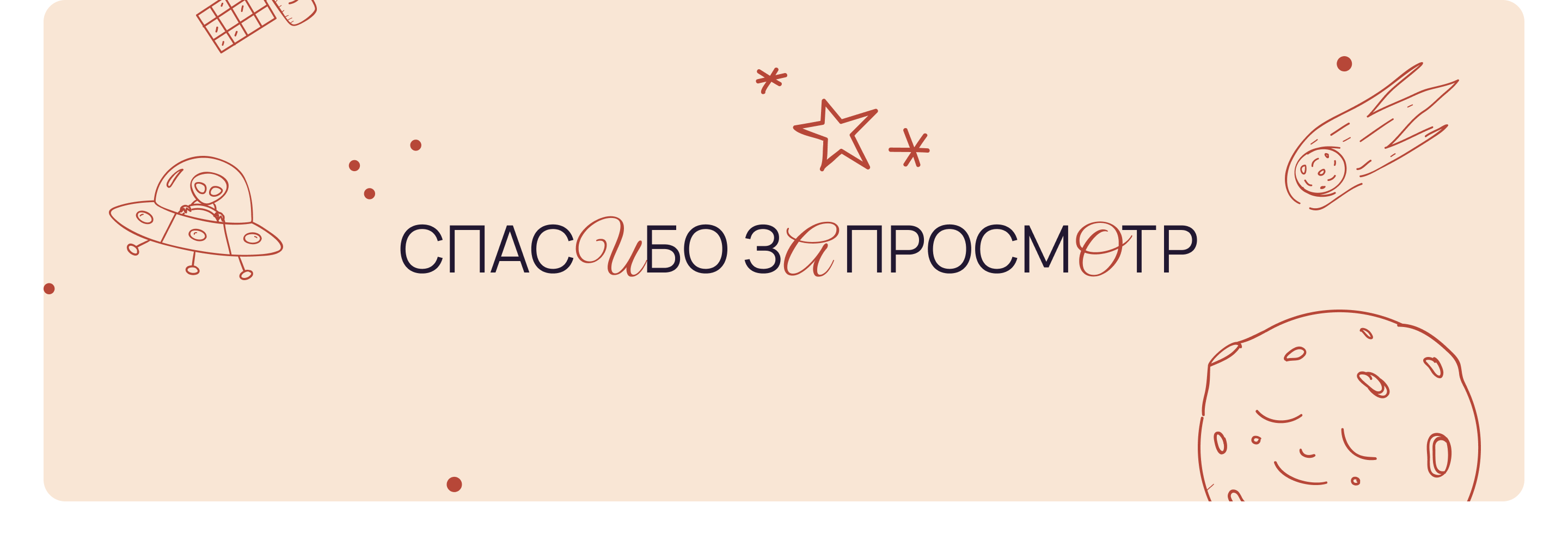 Центр развития для детей и взрослых "Нейромир" — Изображение №9 — Интерфейсы, Иллюстрация на Dprofile