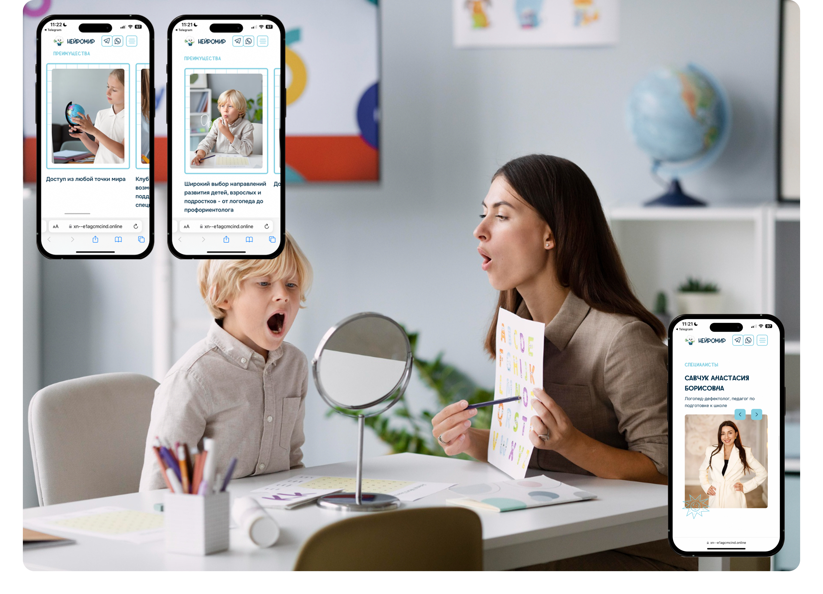 Центр развития для детей и взрослых "Нейромир" — Изображение №5 — Интерфейсы, Иллюстрация на Dprofile