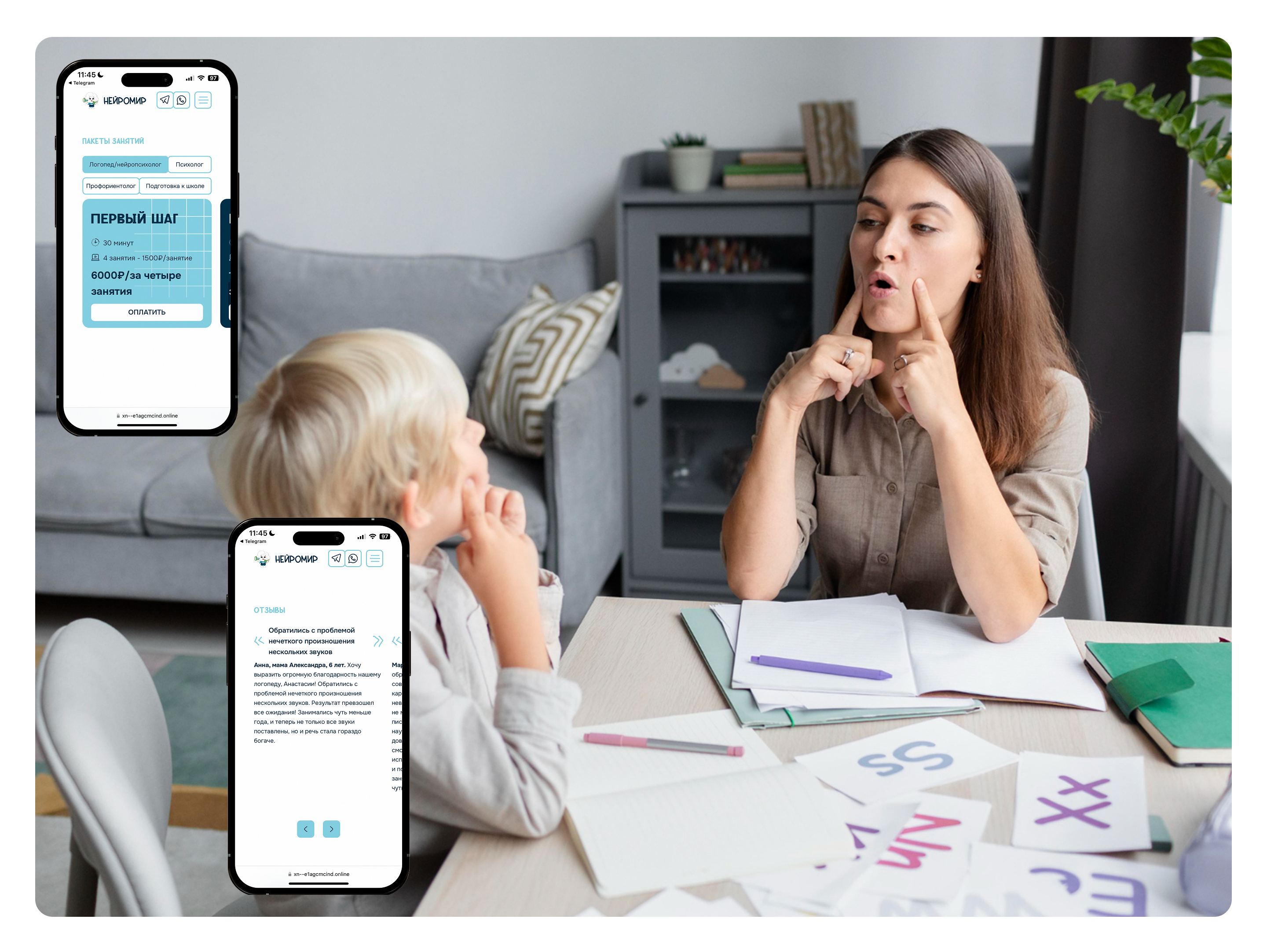 Центр развития для детей и взрослых "Нейромир" — Изображение №8 — Интерфейсы, Иллюстрация на Dprofile
