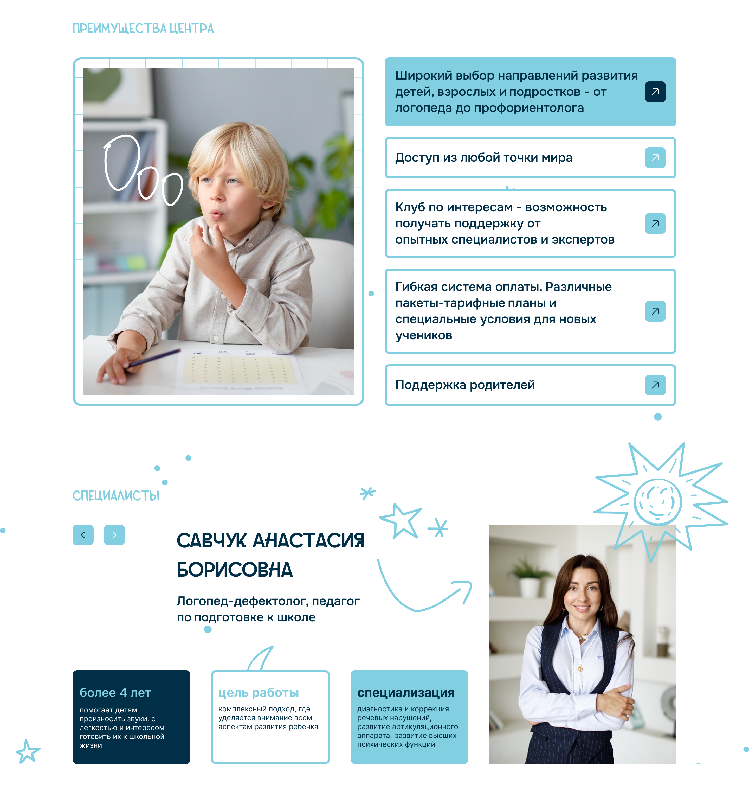 Центр развития для детей и взрослых "Нейромир" — Изображение №4 — Интерфейсы, Иллюстрация на Dprofile