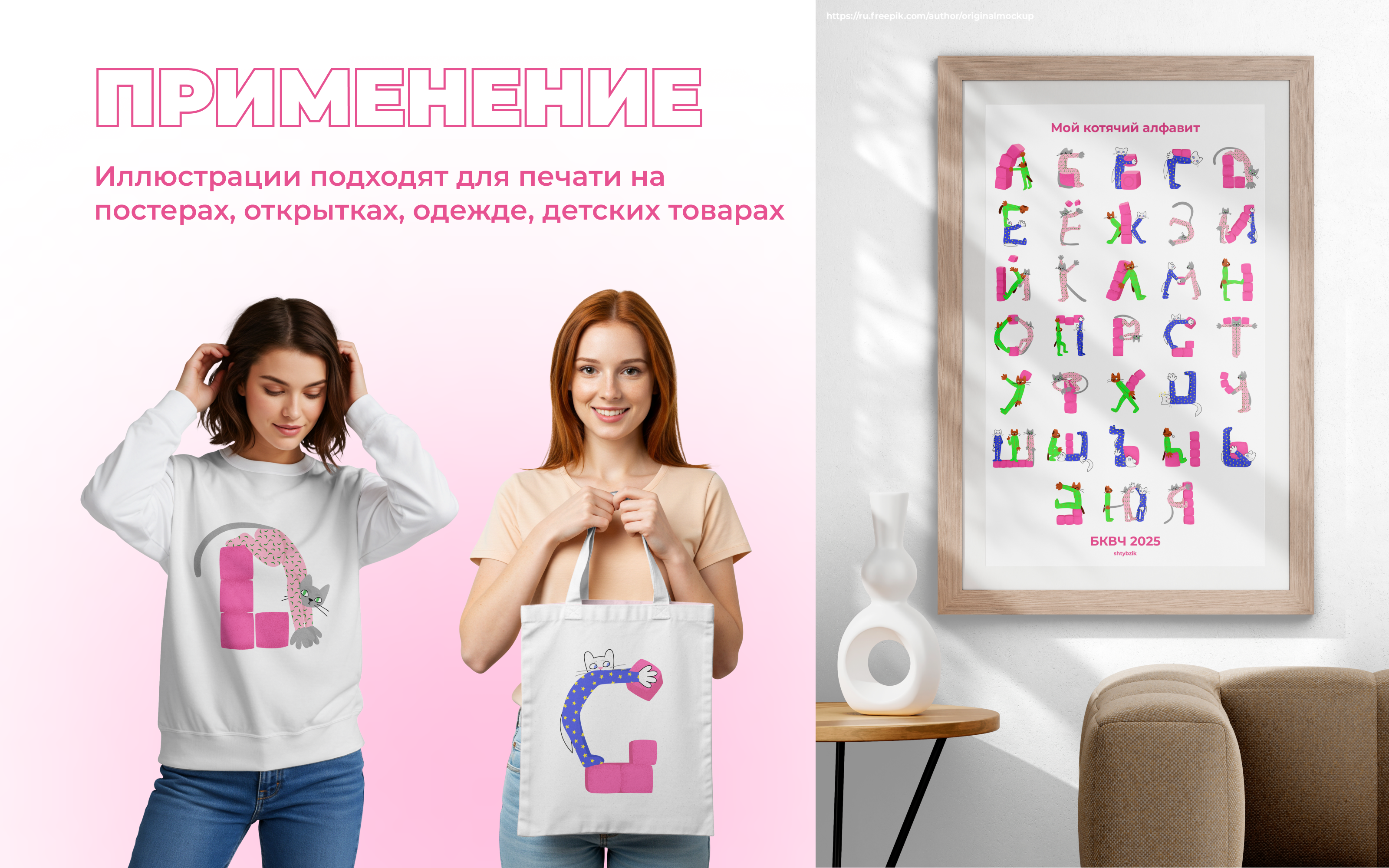 Алфавитные иллюстрации — Буквальный челлендж — Изображение №8 — Иллюстрация на Dprofile