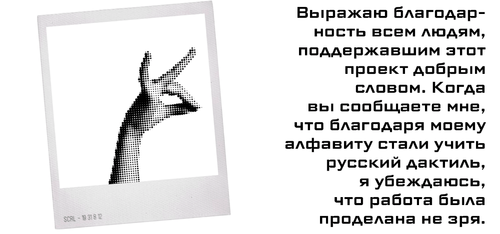Постеры для русской дактильной азбуки — Изображение №6 — Графика на Dprofile