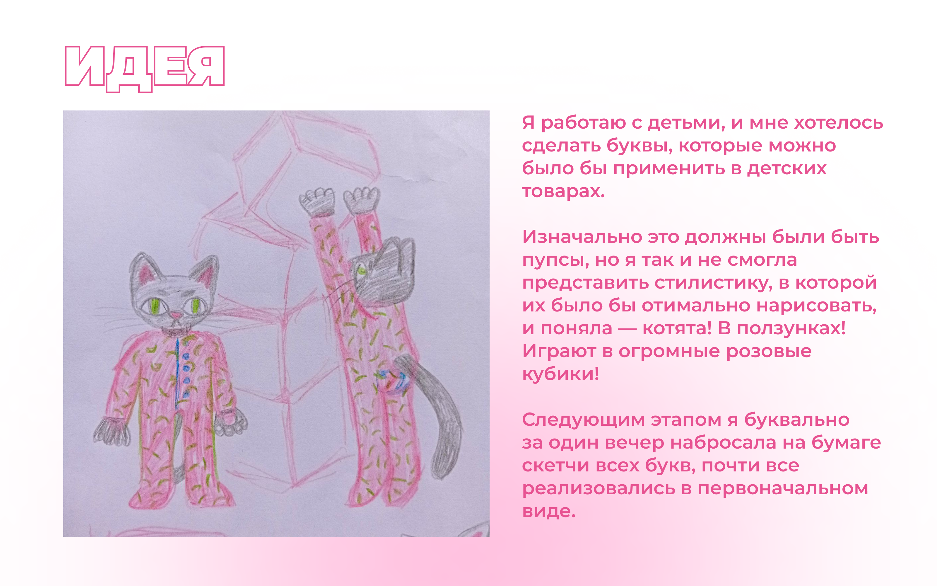Алфавитные иллюстрации — Буквальный челлендж — Изображение №3 — Иллюстрация на Dprofile