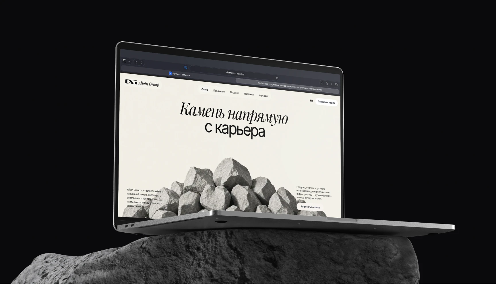 Alioth Group — Изображение №4 — Интерфейсы, Брендинг на Dprofile
