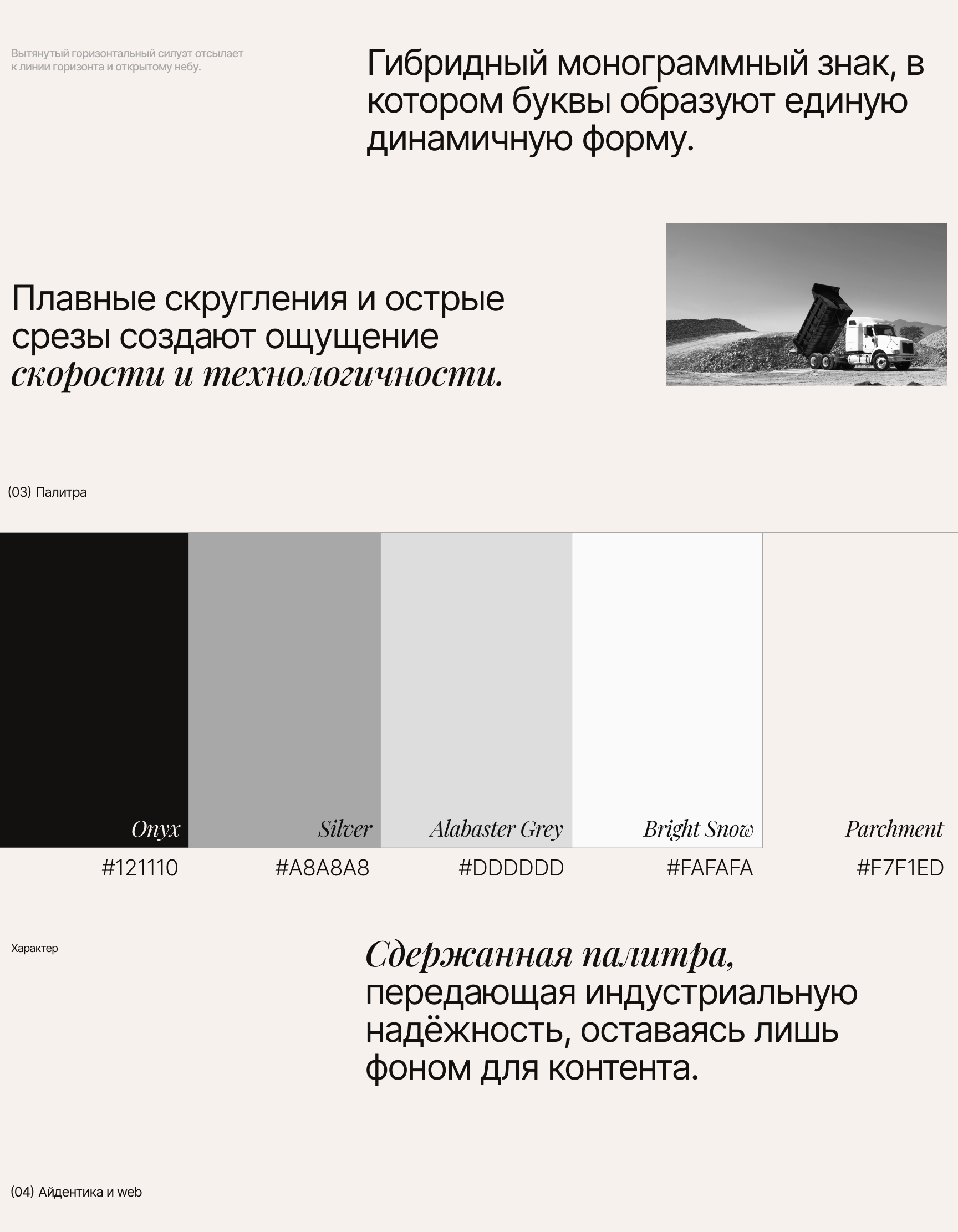 Alioth Group — Изображение №3 — Интерфейсы, Брендинг на Dprofile