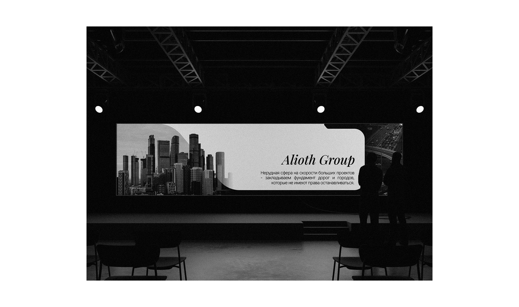 Alioth Group — Изображение №14 — Интерфейсы, Брендинг на Dprofile