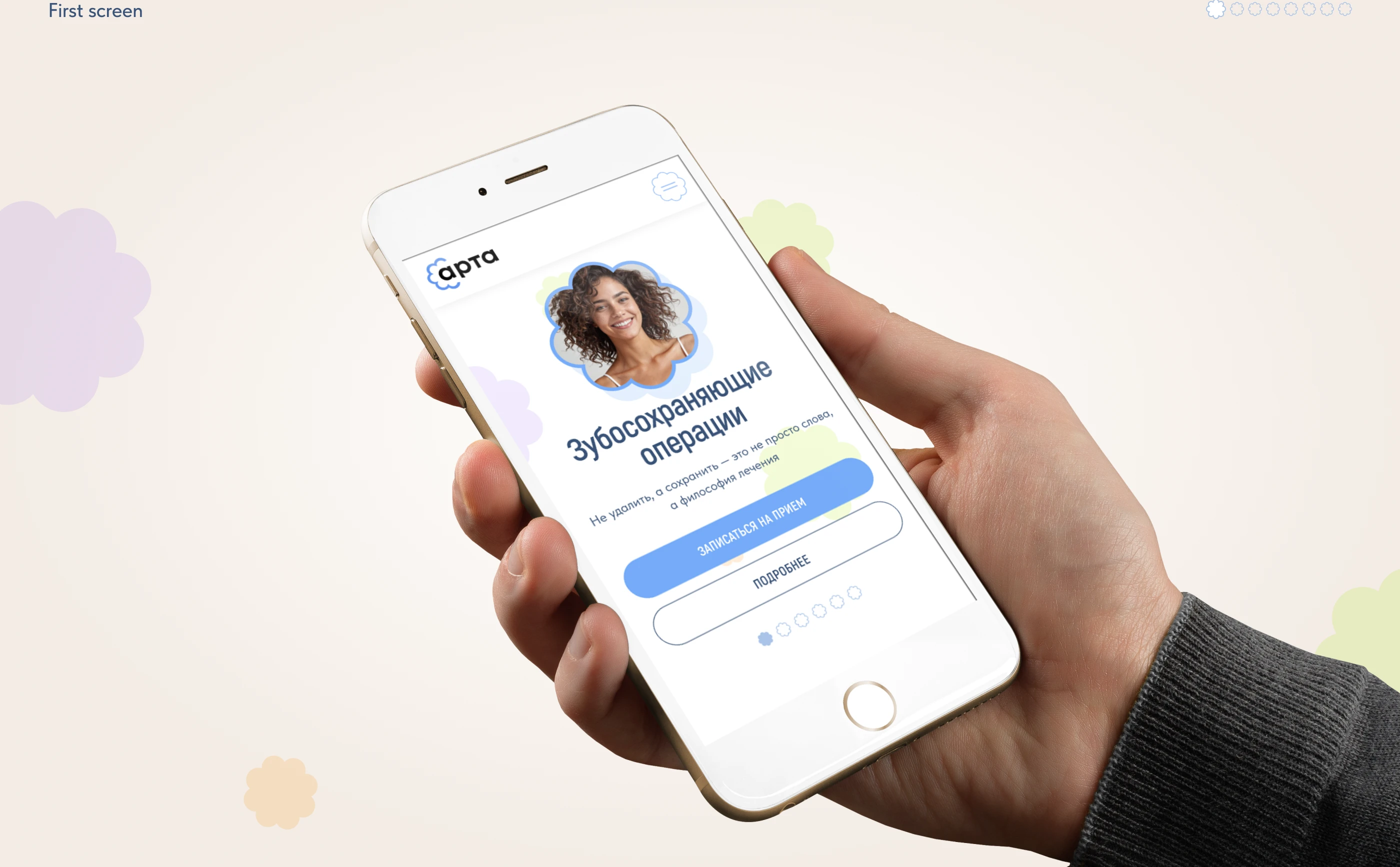 Стоматологическая клиника «Арта» — Изображение №3 — Интерфейсы на Dprofile