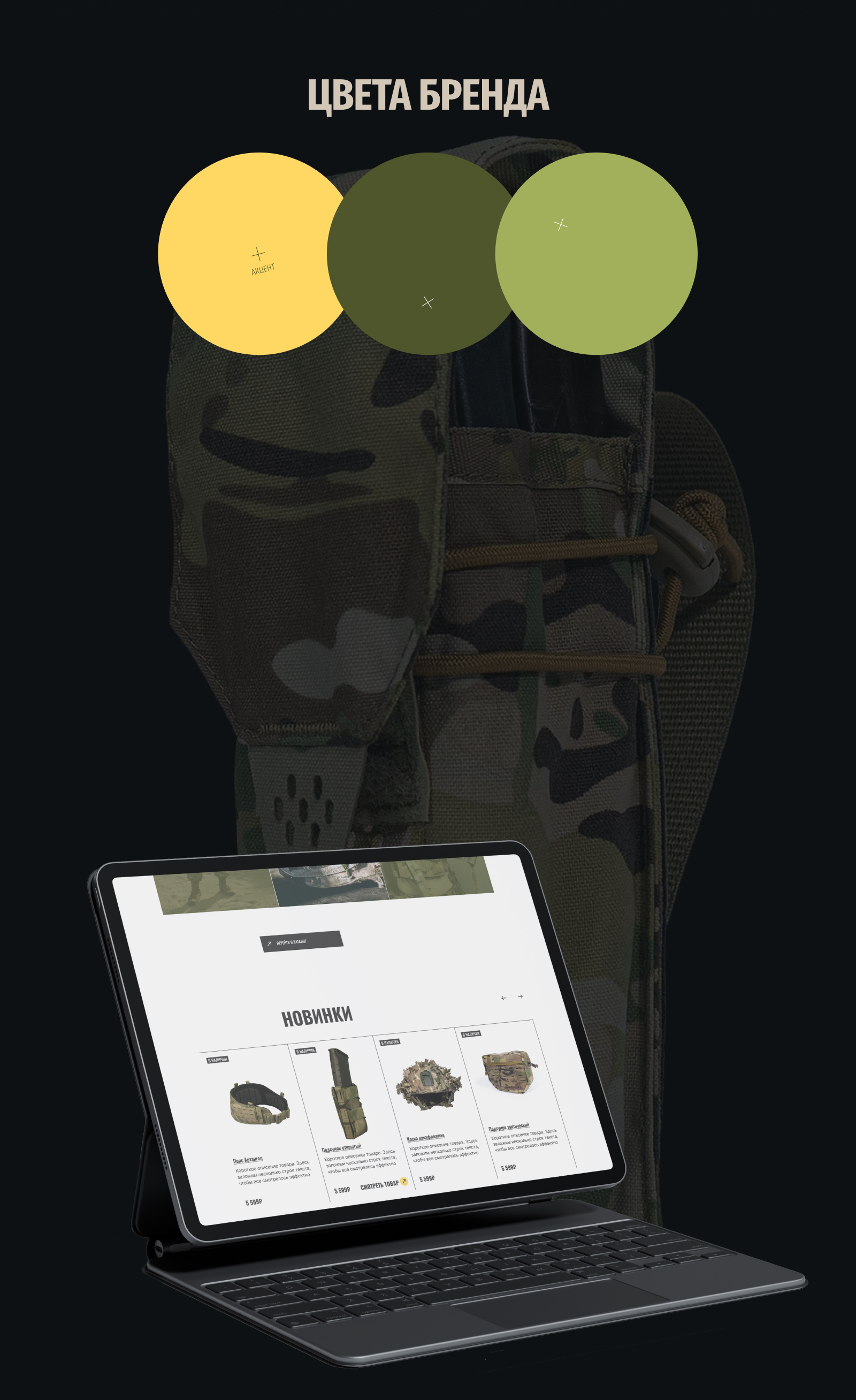 Fillin — интернет магазин защитной экипировки — Изображение №11 — Интерфейсы на Dprofile