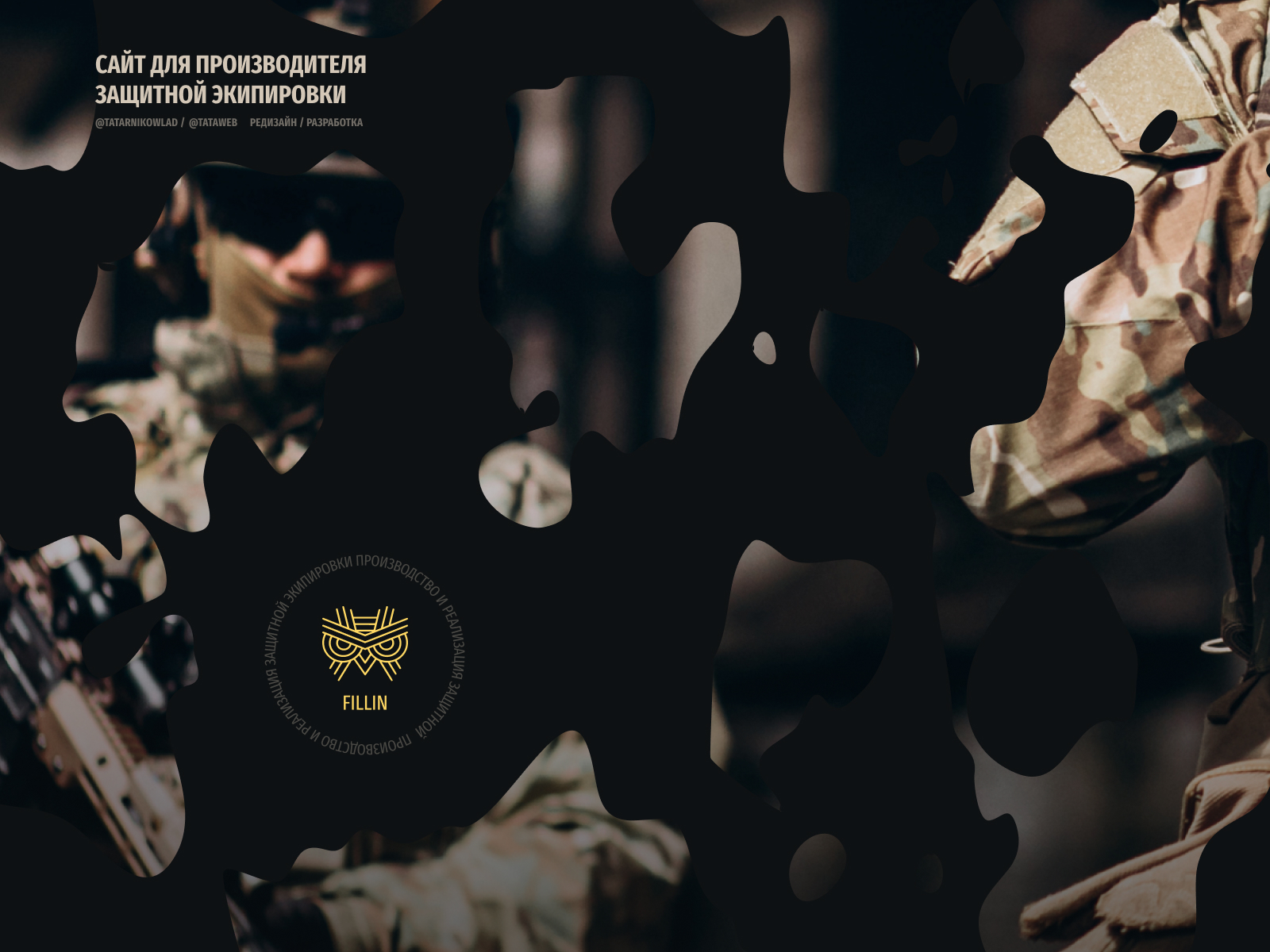 Fillin — интернет магазин защитной экипировки — Изображение №1 — Интерфейсы на Dprofile