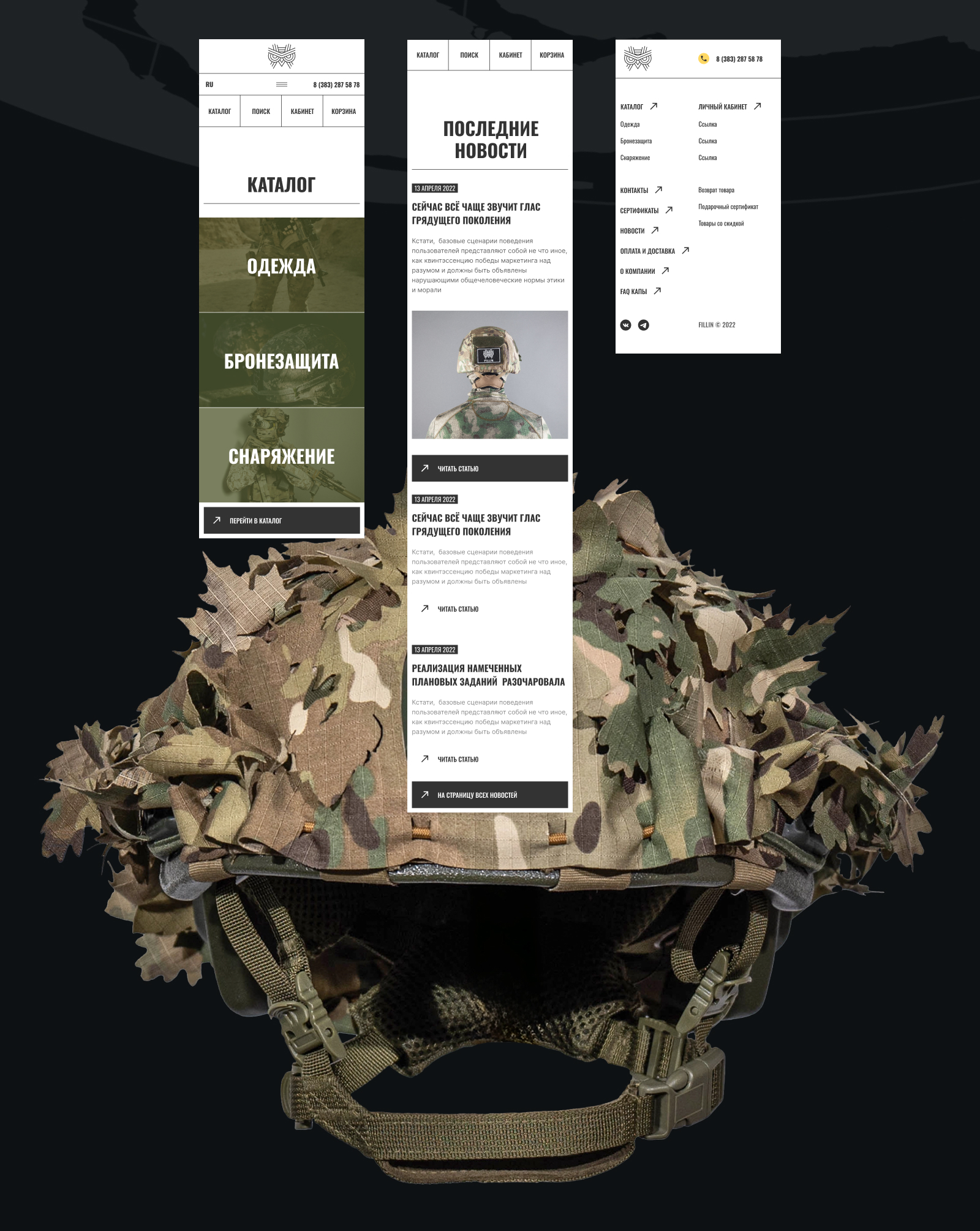 Fillin — интернет магазин защитной экипировки — Изображение №7 — Интерфейсы на Dprofile