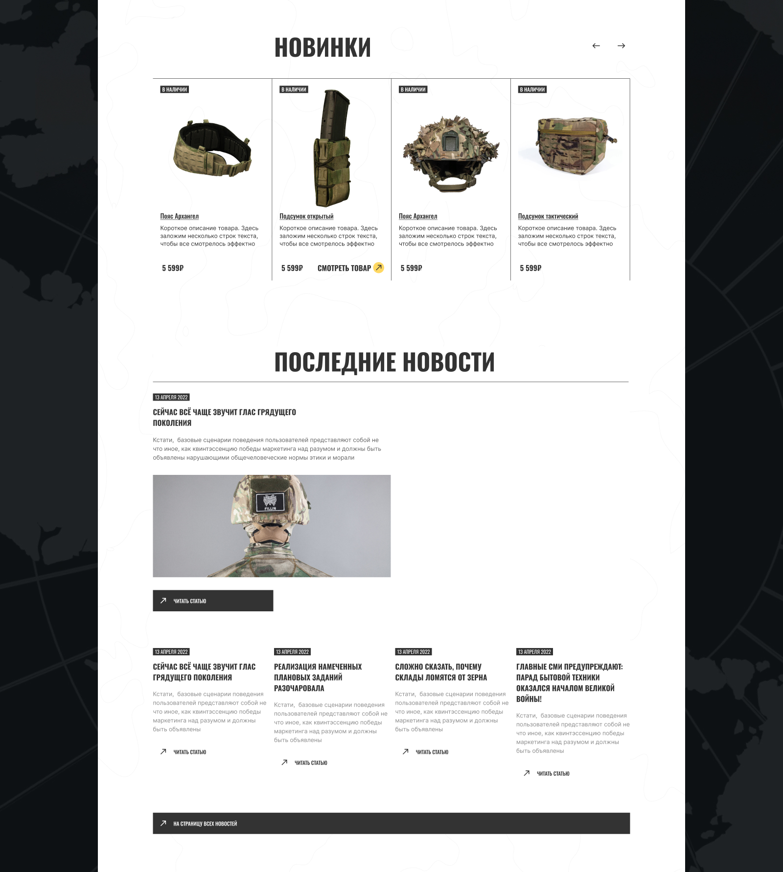 Fillin — интернет магазин защитной экипировки — Изображение №5 — Интерфейсы на Dprofile