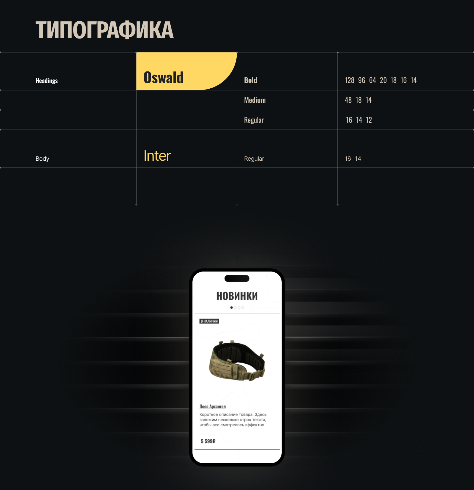 Fillin — интернет магазин защитной экипировки — Изображение №8 — Интерфейсы на Dprofile