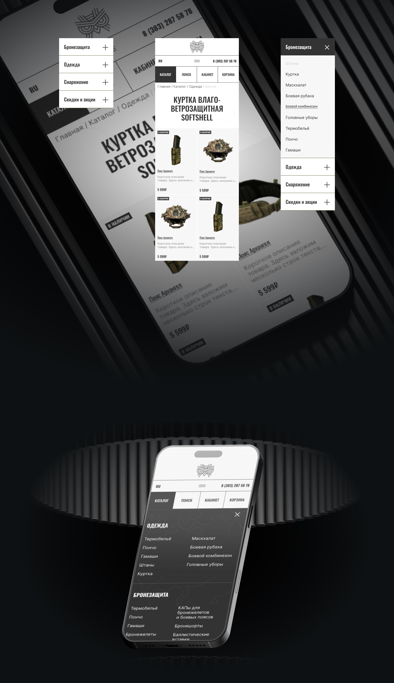 Fillin — интернет магазин защитной экипировки — Изображение №10 — Интерфейсы на Dprofile