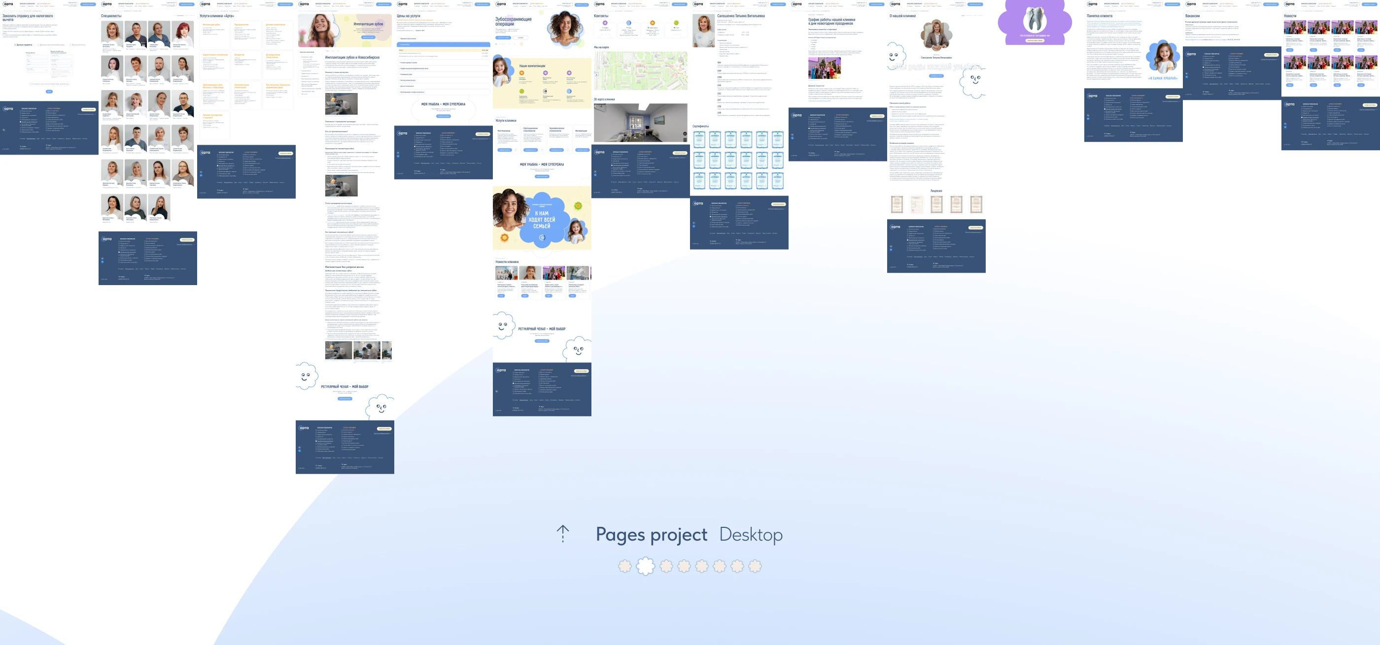 Стоматологическая клиника «Арта» — Изображение №4 — Интерфейсы на Dprofile