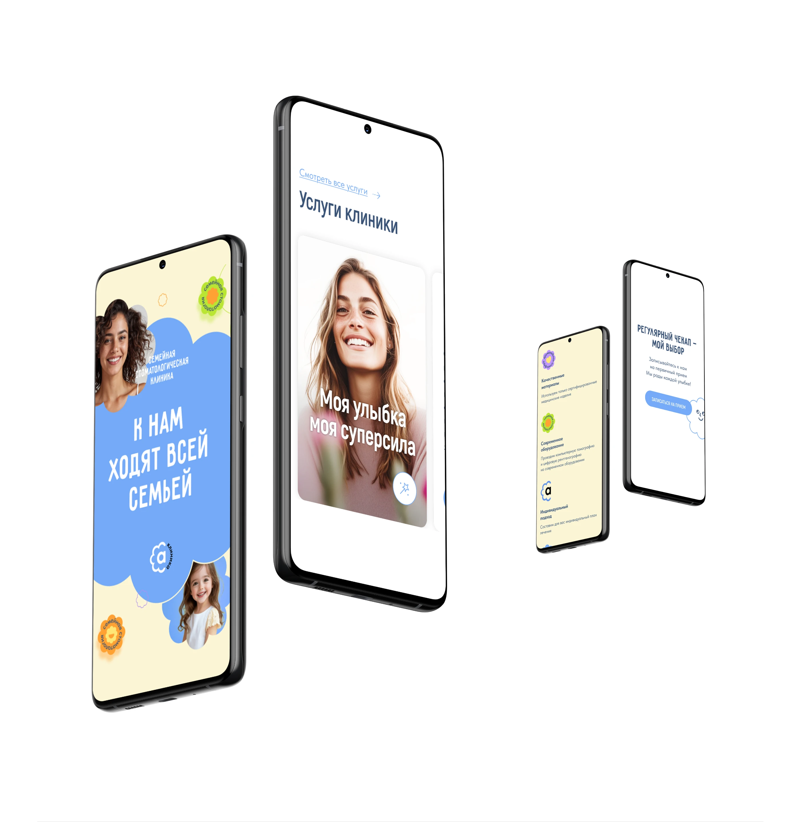 Стоматологическая клиника «Арта» — Изображение №11 — Интерфейсы на Dprofile