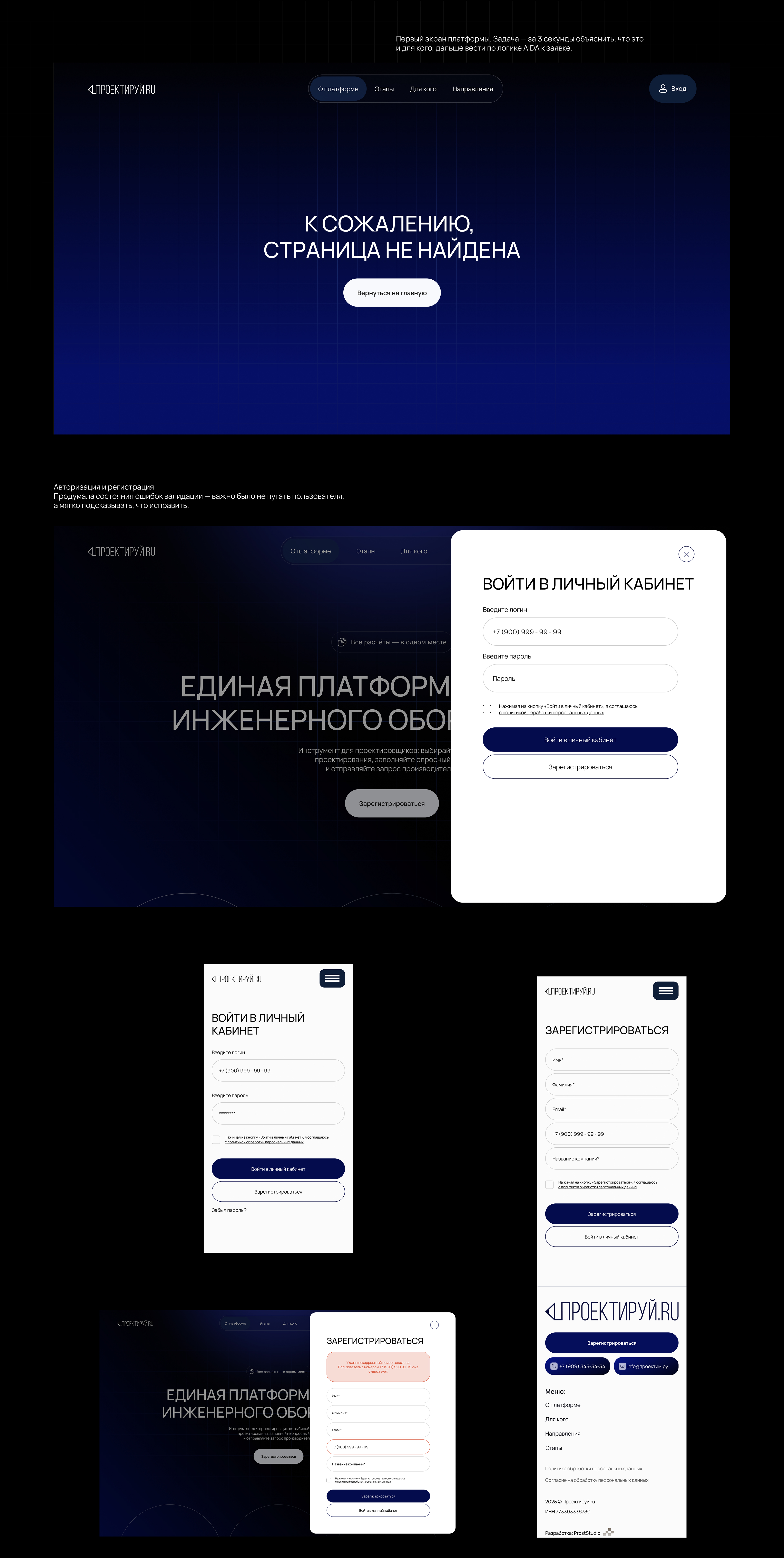 Платформа для расчета инженерного оборудования / UX/UI — Изображение №4 — Интерфейсы на Dprofile