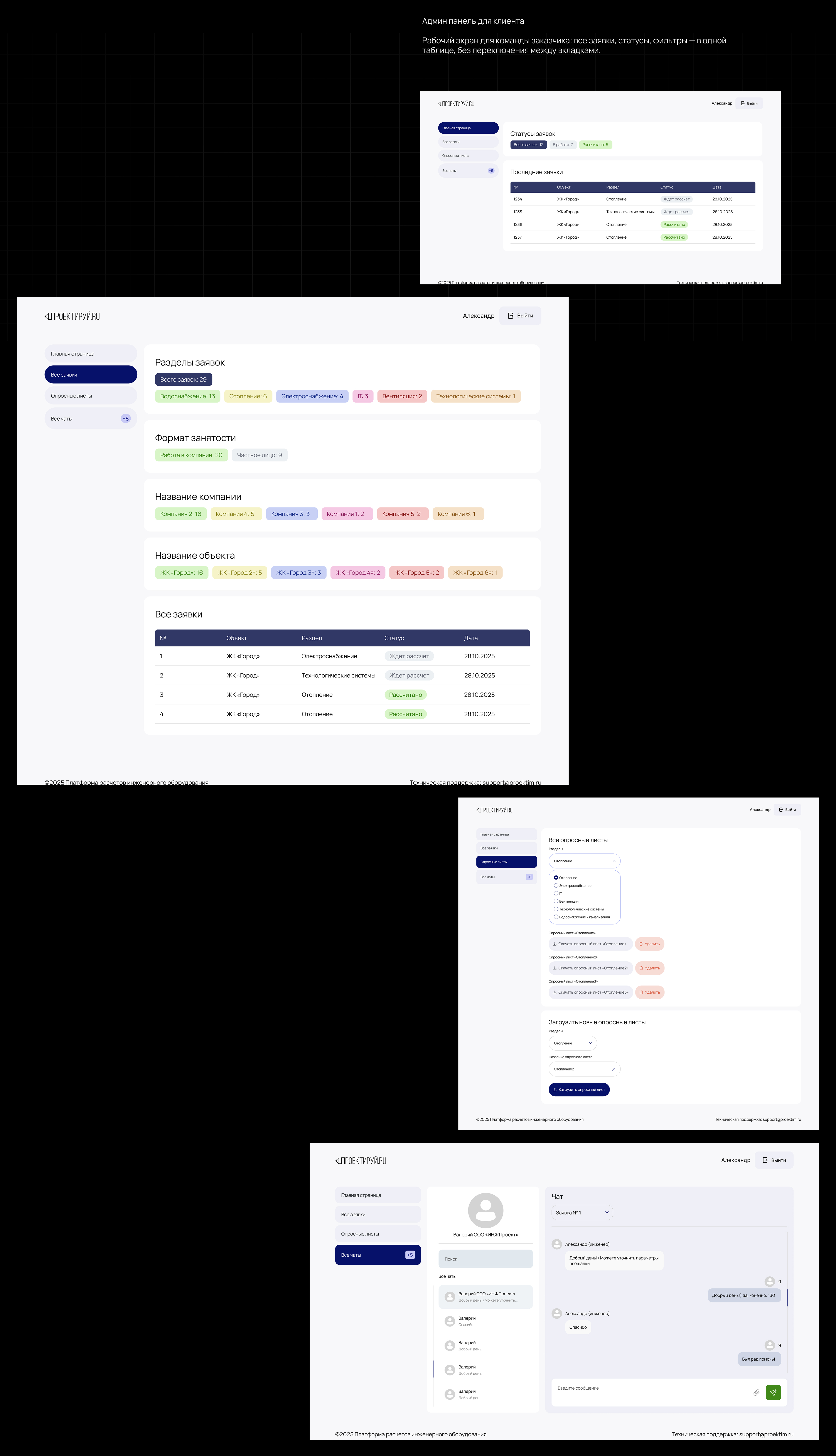 Платформа для расчета инженерного оборудования / UX/UI — Изображение №6 — Интерфейсы на Dprofile
