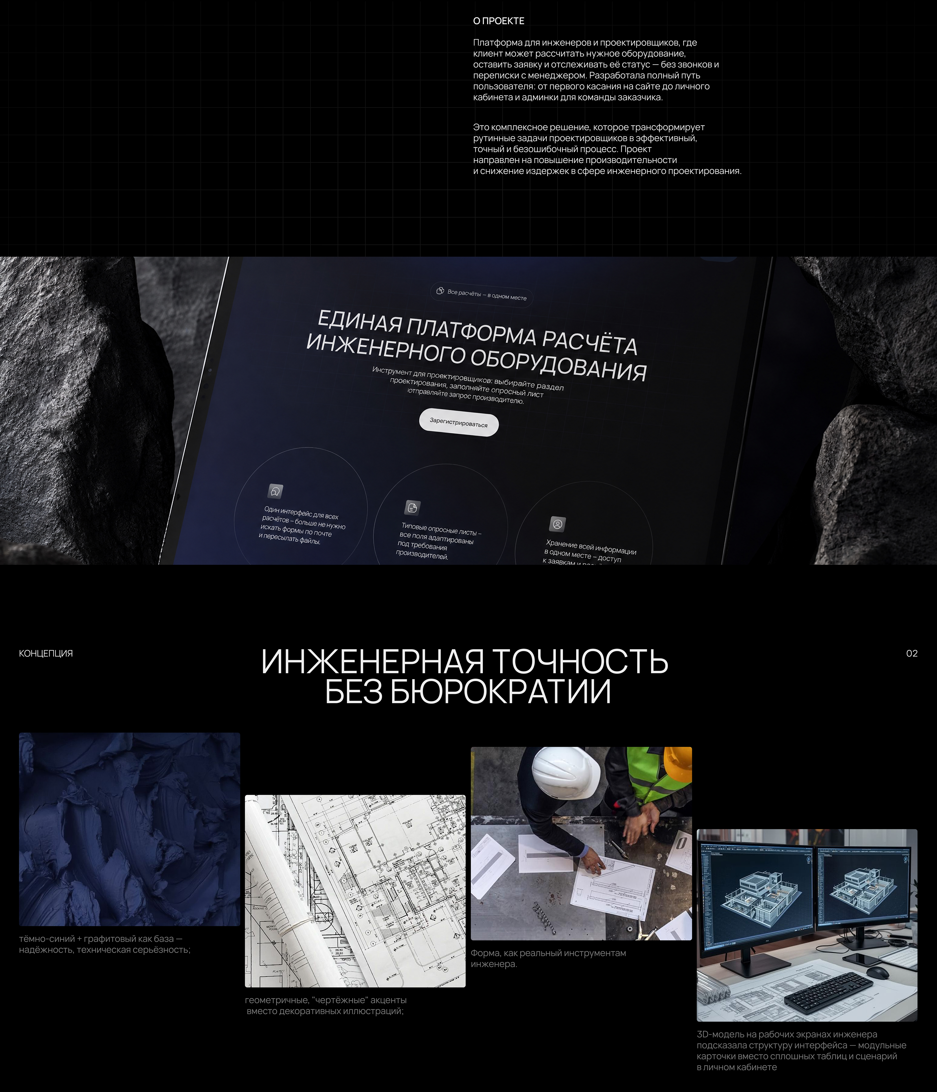 Платформа для расчета инженерного оборудования / UX/UI — Изображение №2 — Интерфейсы на Dprofile